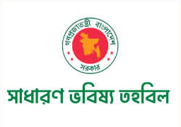 জি পি এফ সংক্রান্ত