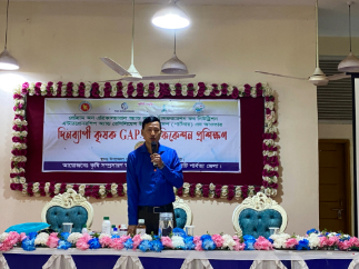 কৃষক জিএপি সার্টিফিকেশন প্রশিক্ষণ