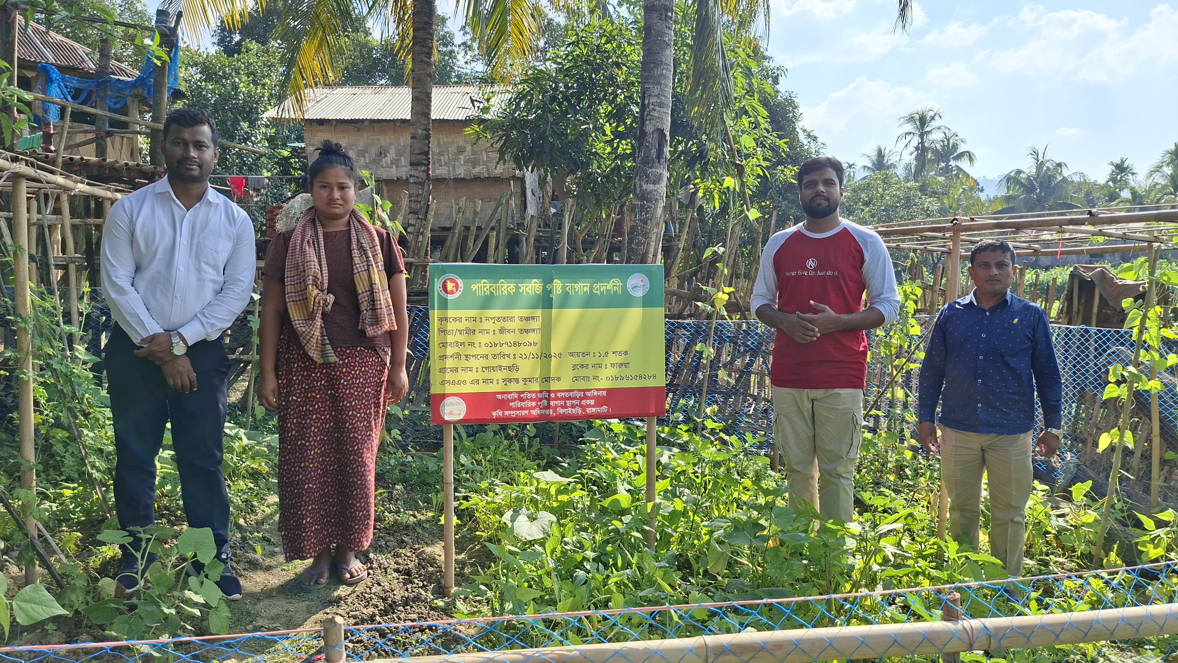 ফারুয়া ইউনিয়নে প্রদর্শনী ভিজিট