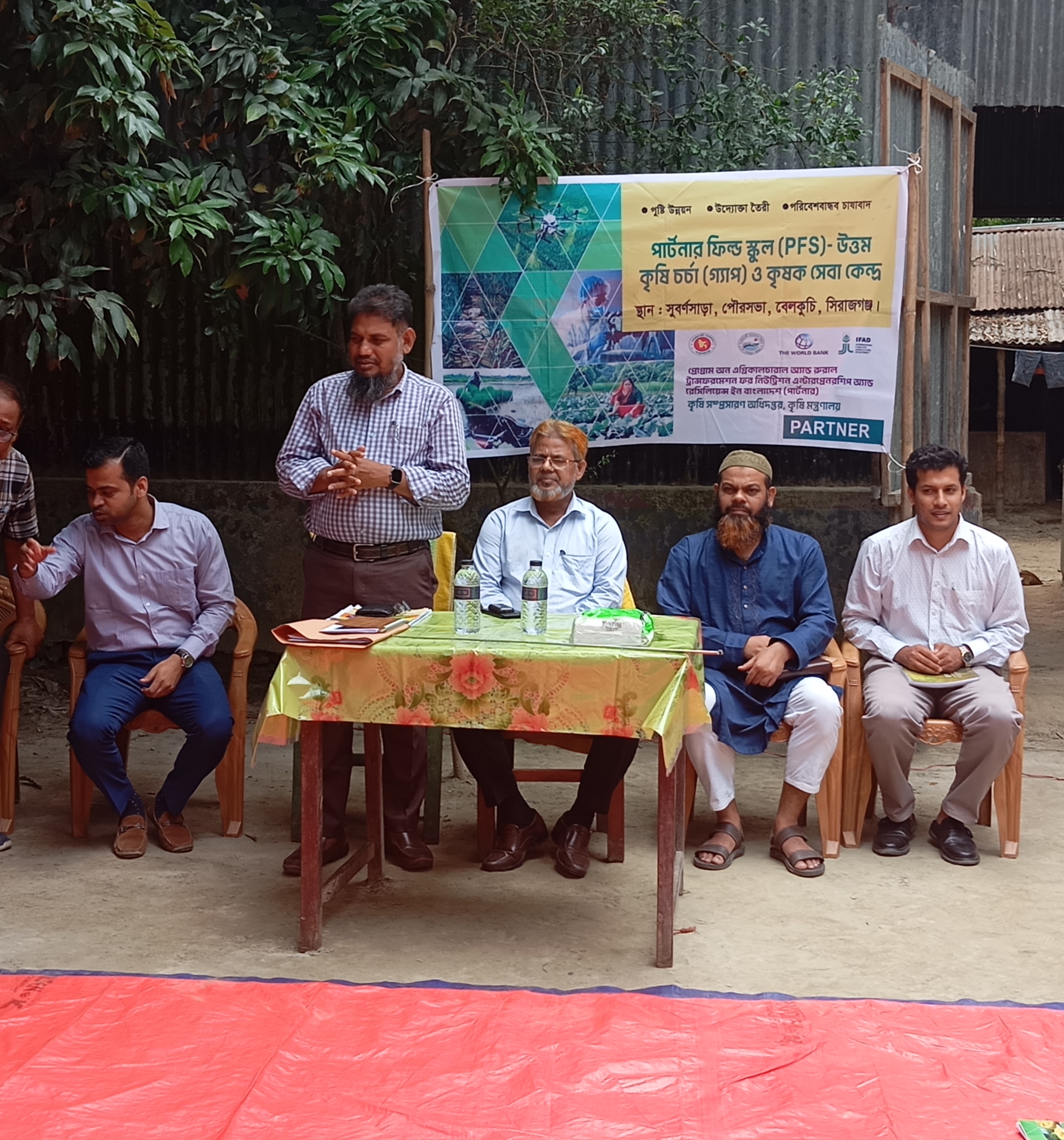 কৃষক মাঠ স্কুল