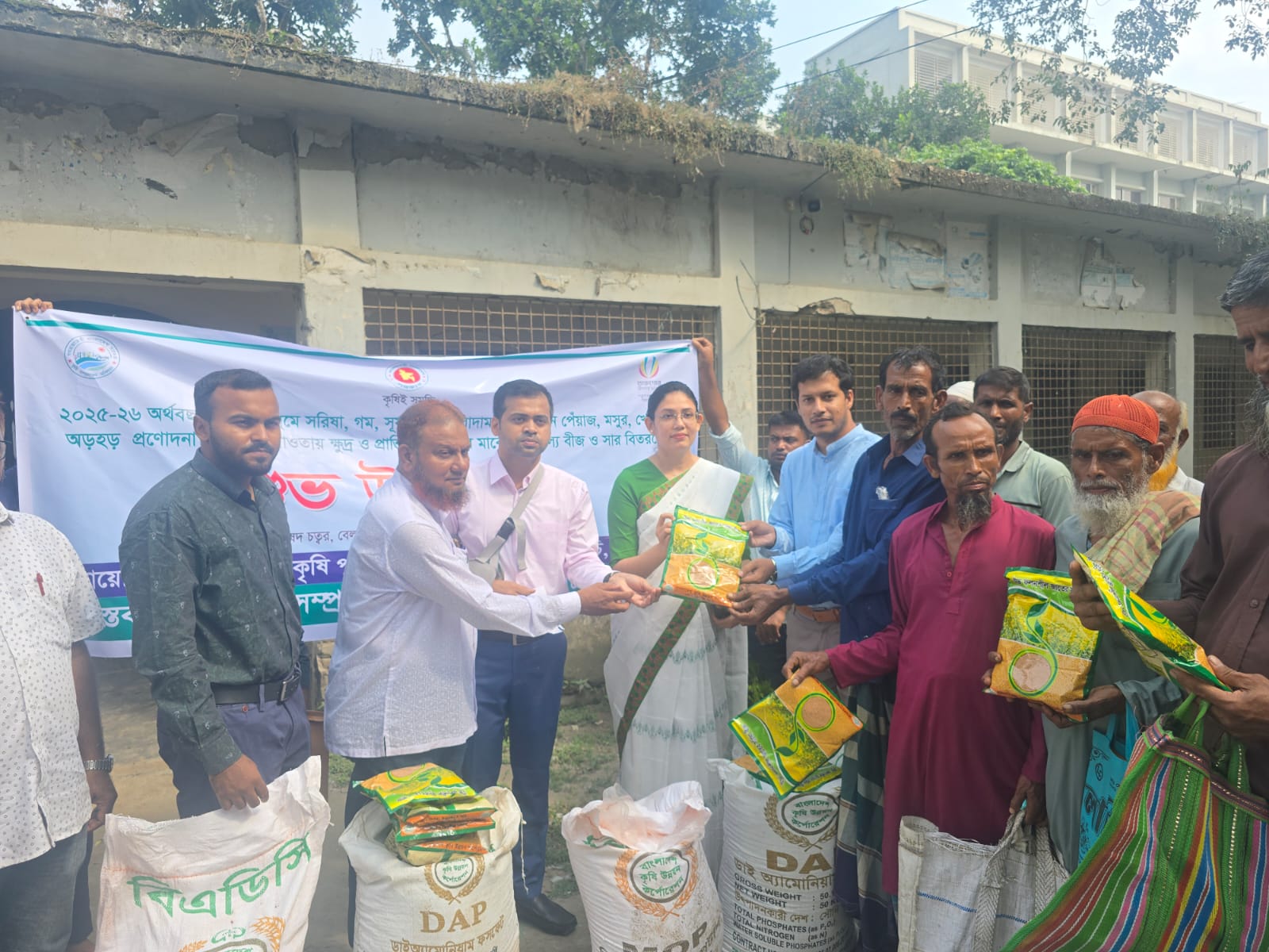 রবি/ ২০২৫-২৬ মৌসুমে (আট ফসল) বীজ ও সার বিতরণ