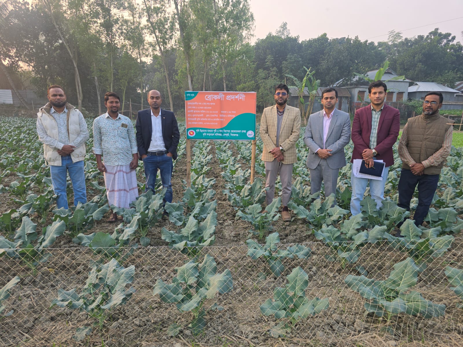 মাঠ পরিদর্শন