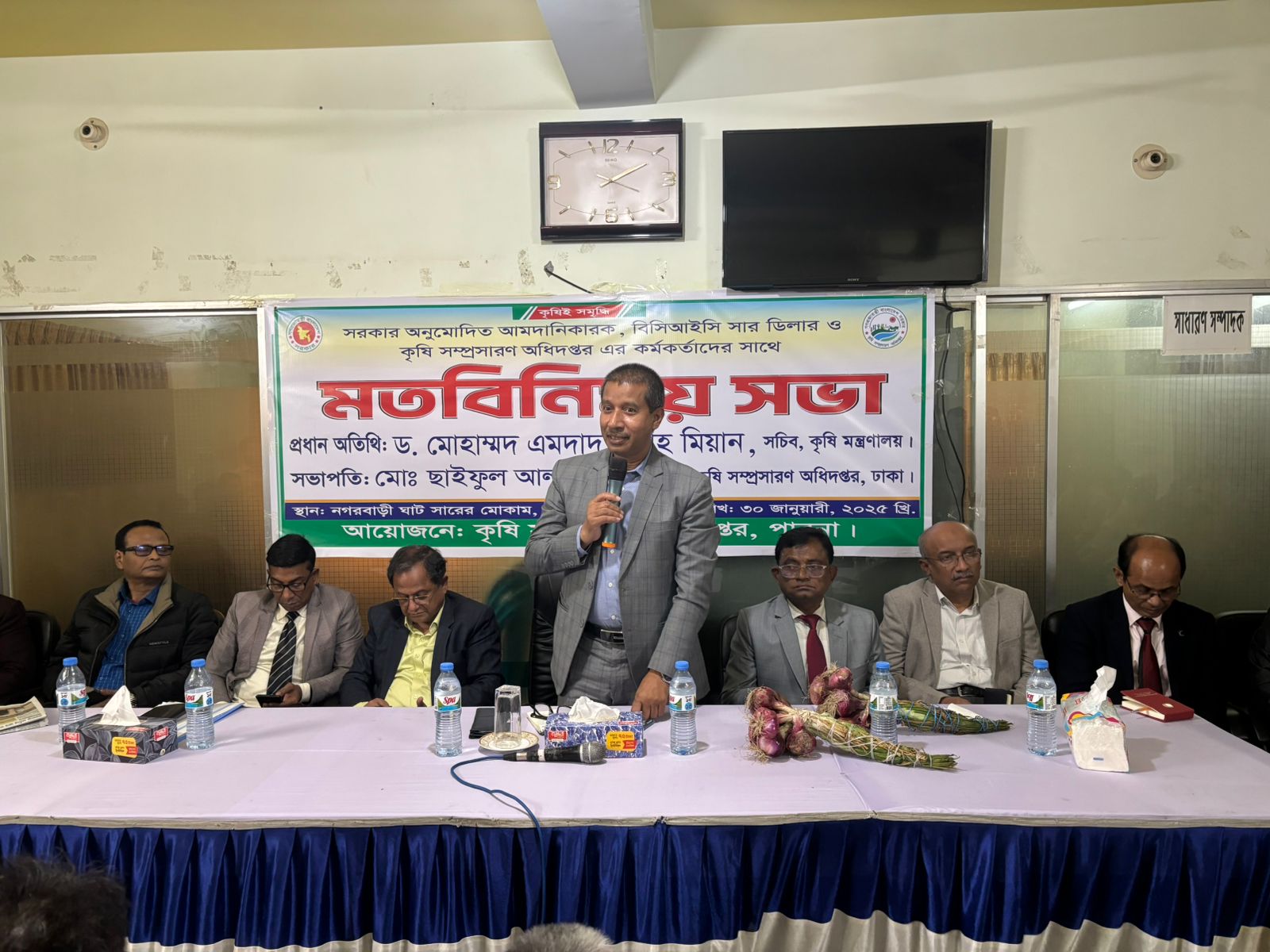 সরকার অনুমোদিত আমদানিকারক, বিসিআইসি সার ডিলার ও কৃষি সম্প্রসারণ অধিদপ্তর এর কর্মকর্তাদের সাথে মতবিনিময় সভা