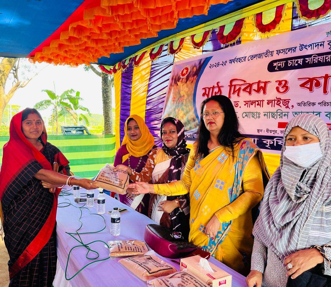 মাঠ দিবস