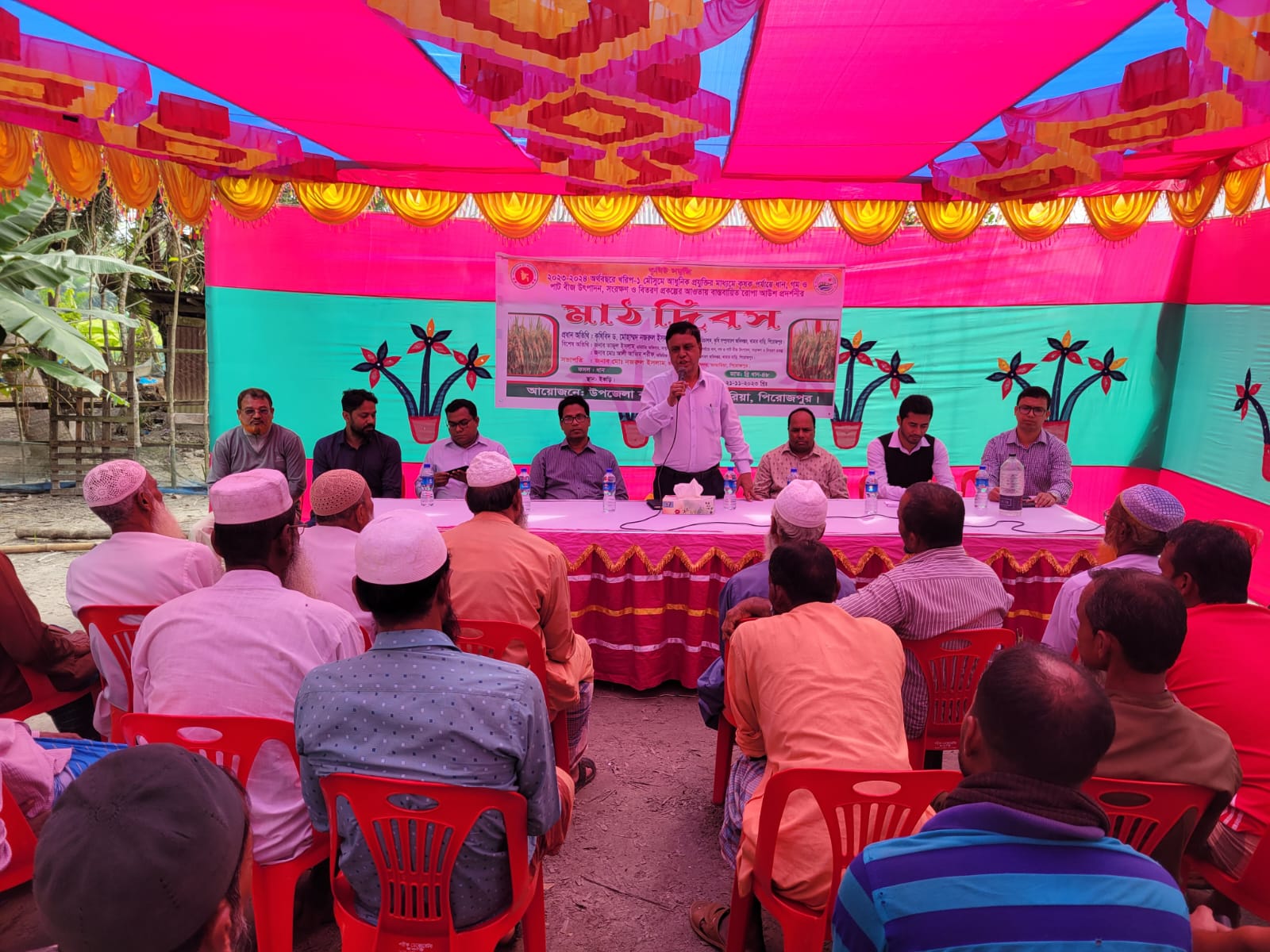 মাঠ দিবস