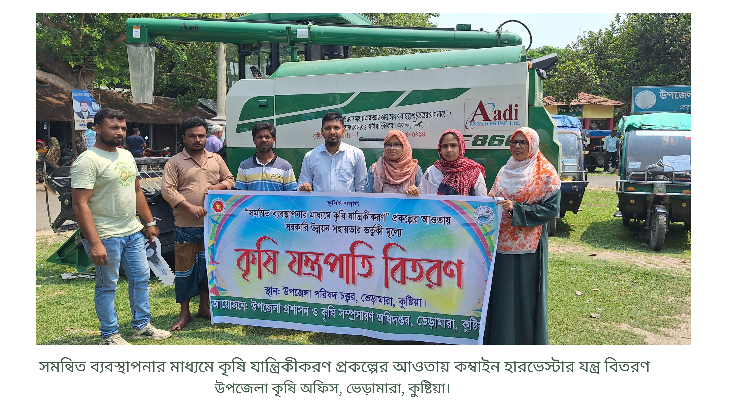 ভর্তুকী মূল্যে কৃষি যন্ত্র বিতরণ