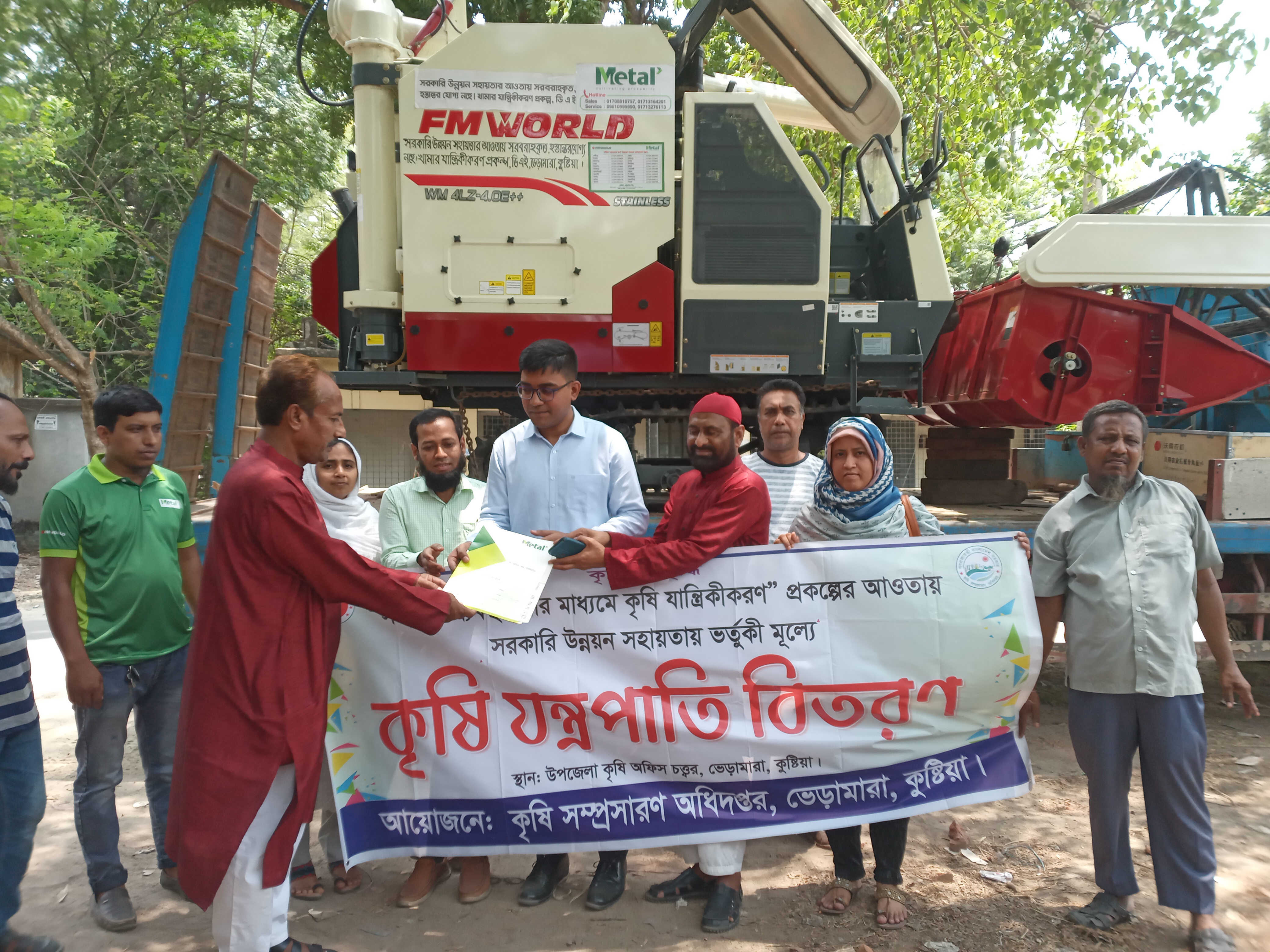 ২০২৩-২৪ অর্থ বছরে কৃষি যন্ত্র বিতরণ