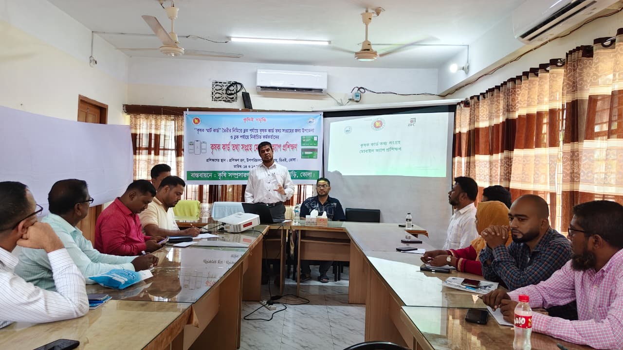 কৃষক স্মার্ট কার্ড তথ্য সংগ্রহ (মোবাইল অ্যাপ) প্রশিক্ষণ-২০২৬