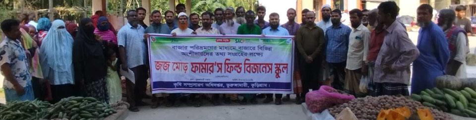 ফার্মার’স ফিল্ড বিজনেস স্কুল