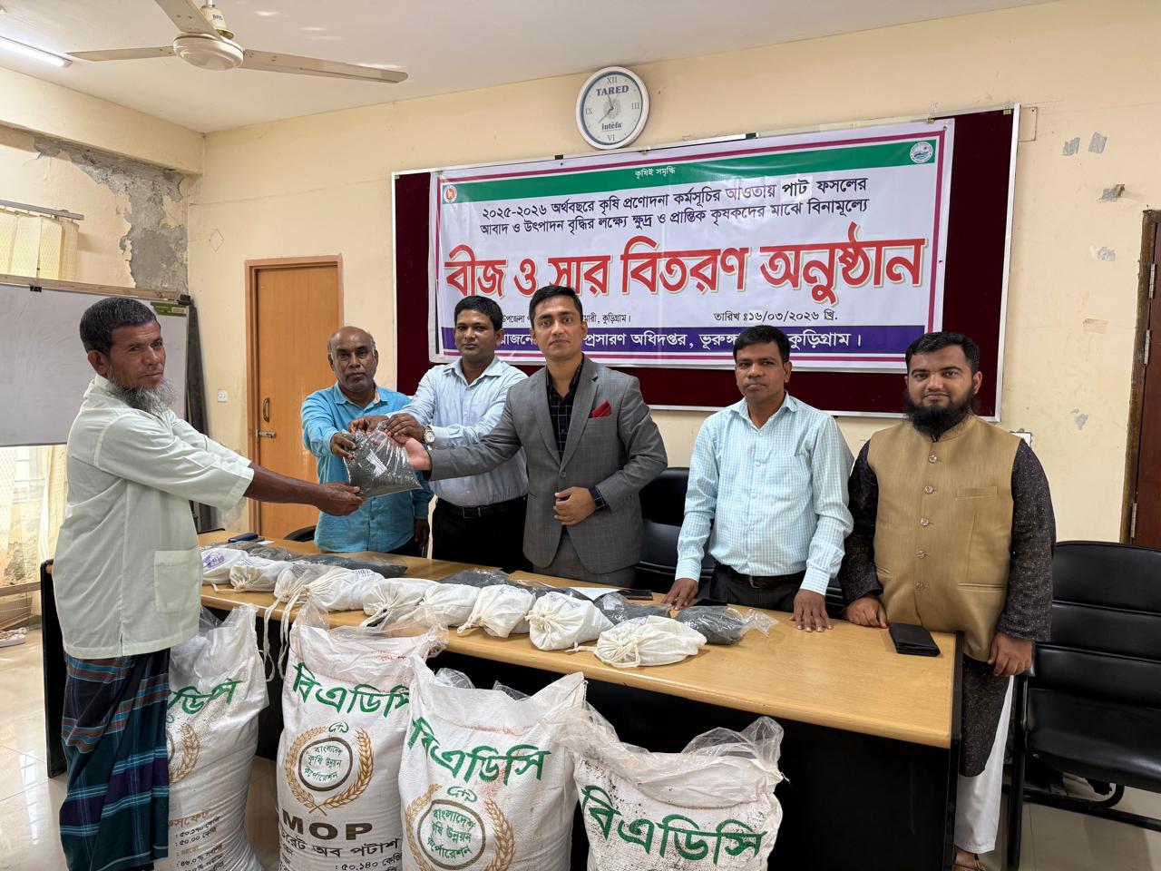 খরিপ-১ মৌসুমে কৃষি প্রণোদনার আওতায় বীজ ও সার বিতরণ