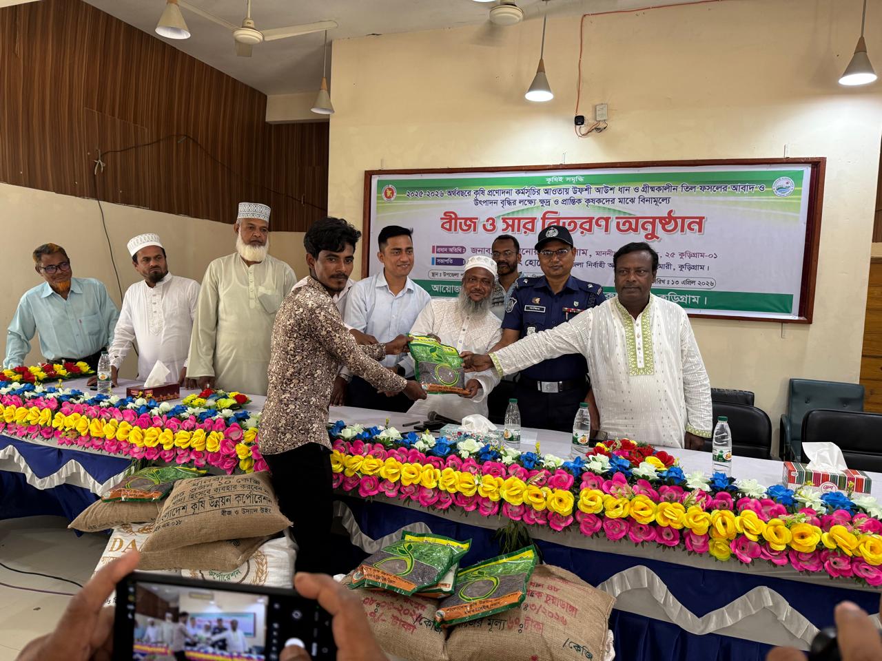 উপকরণ বিতরণ