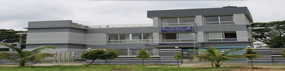 উপজেলা কৃষি অফিসারের কার্যালয়, বিজয়নগর, ব্রাহ্মণবাড়িয়া