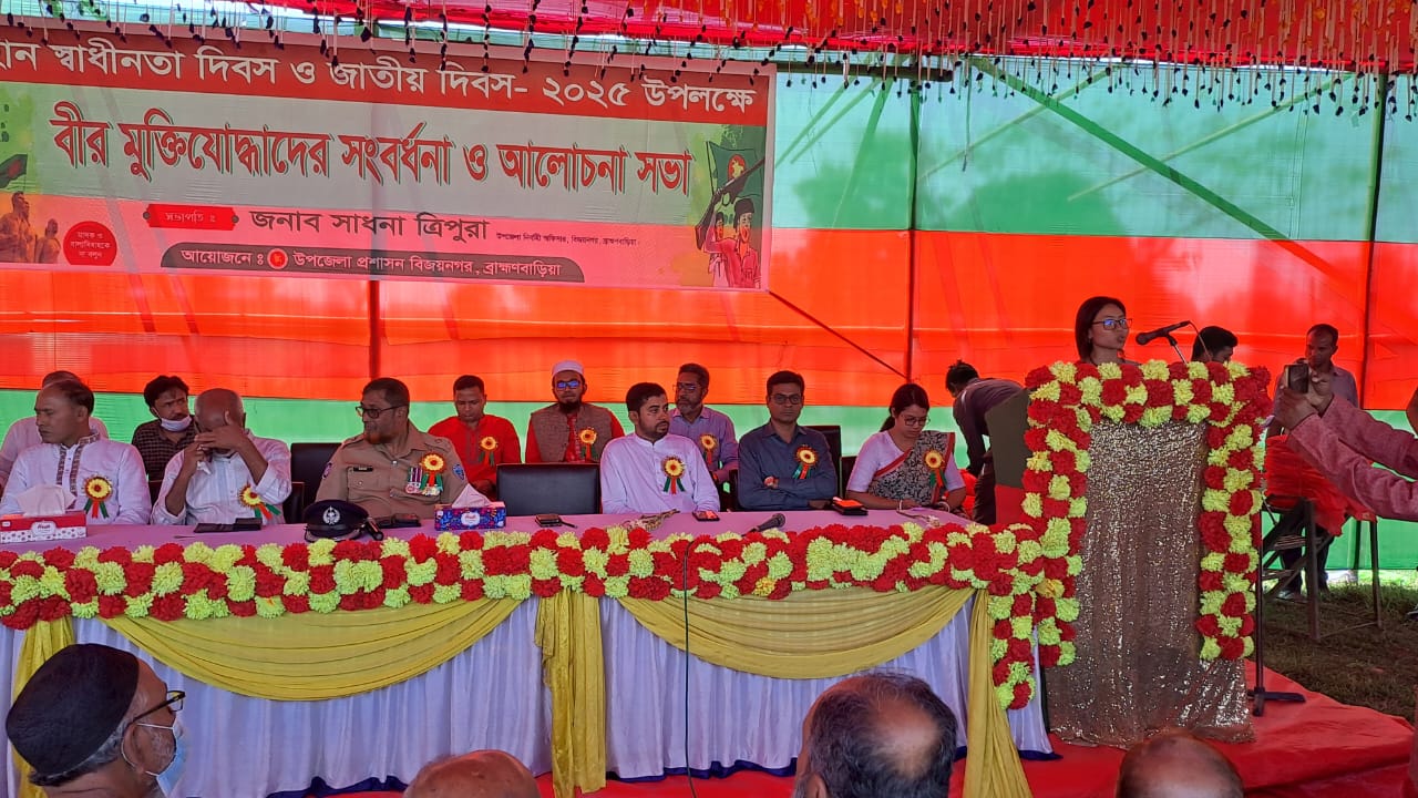 বীর মুক্তিযোদ্ধাদের সংবর্ধনা ও আলোচনা সভা