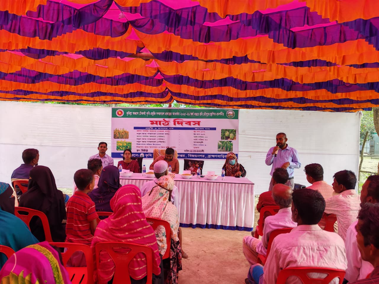 মাঠ দিবস