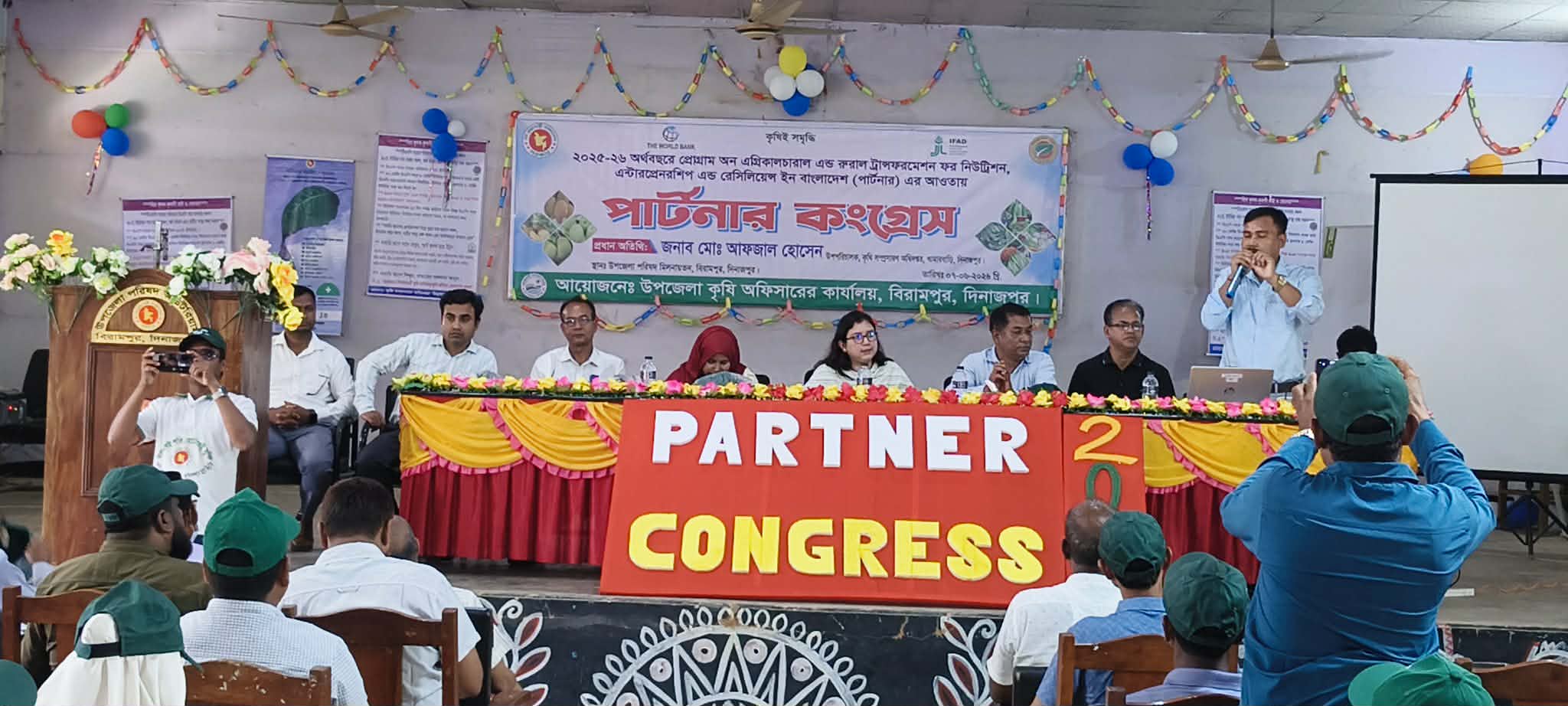 উপজেলা কৃষি অফিস, বিরামপুর, দিনাজপুর।