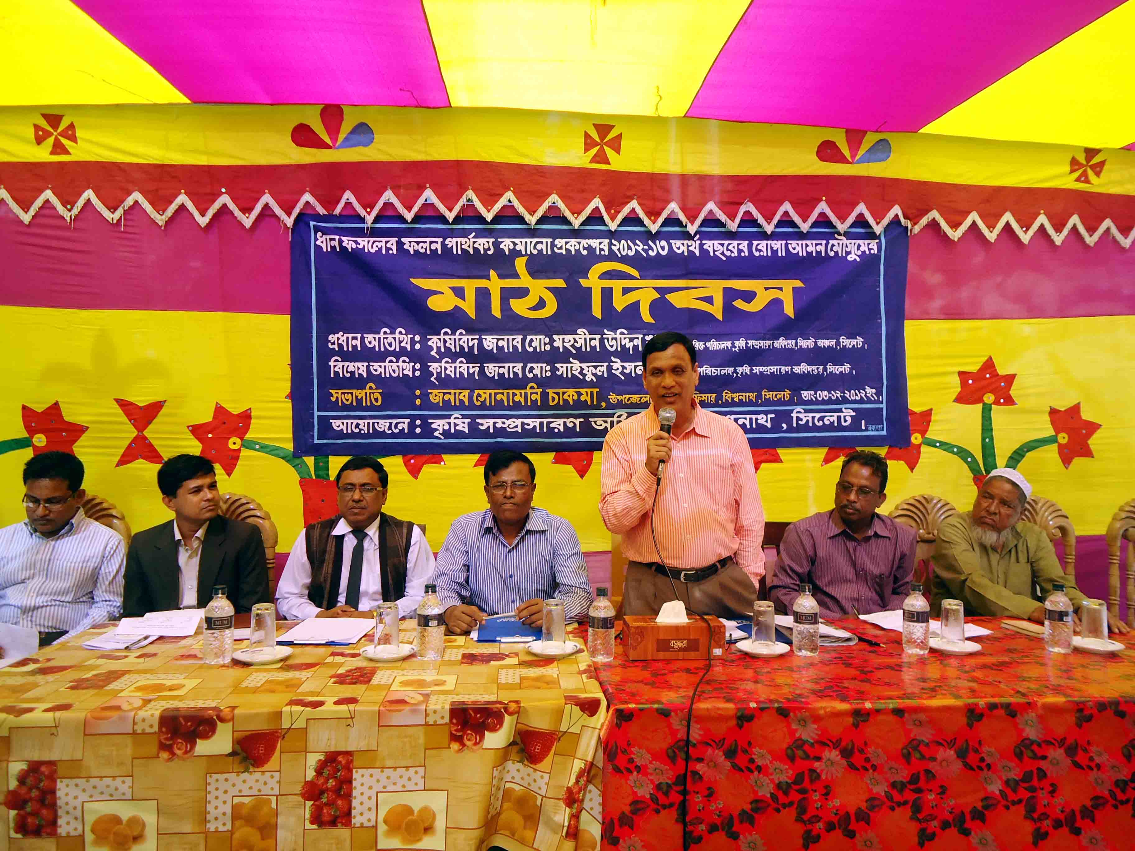 উপজেলা কৃষি অফিস