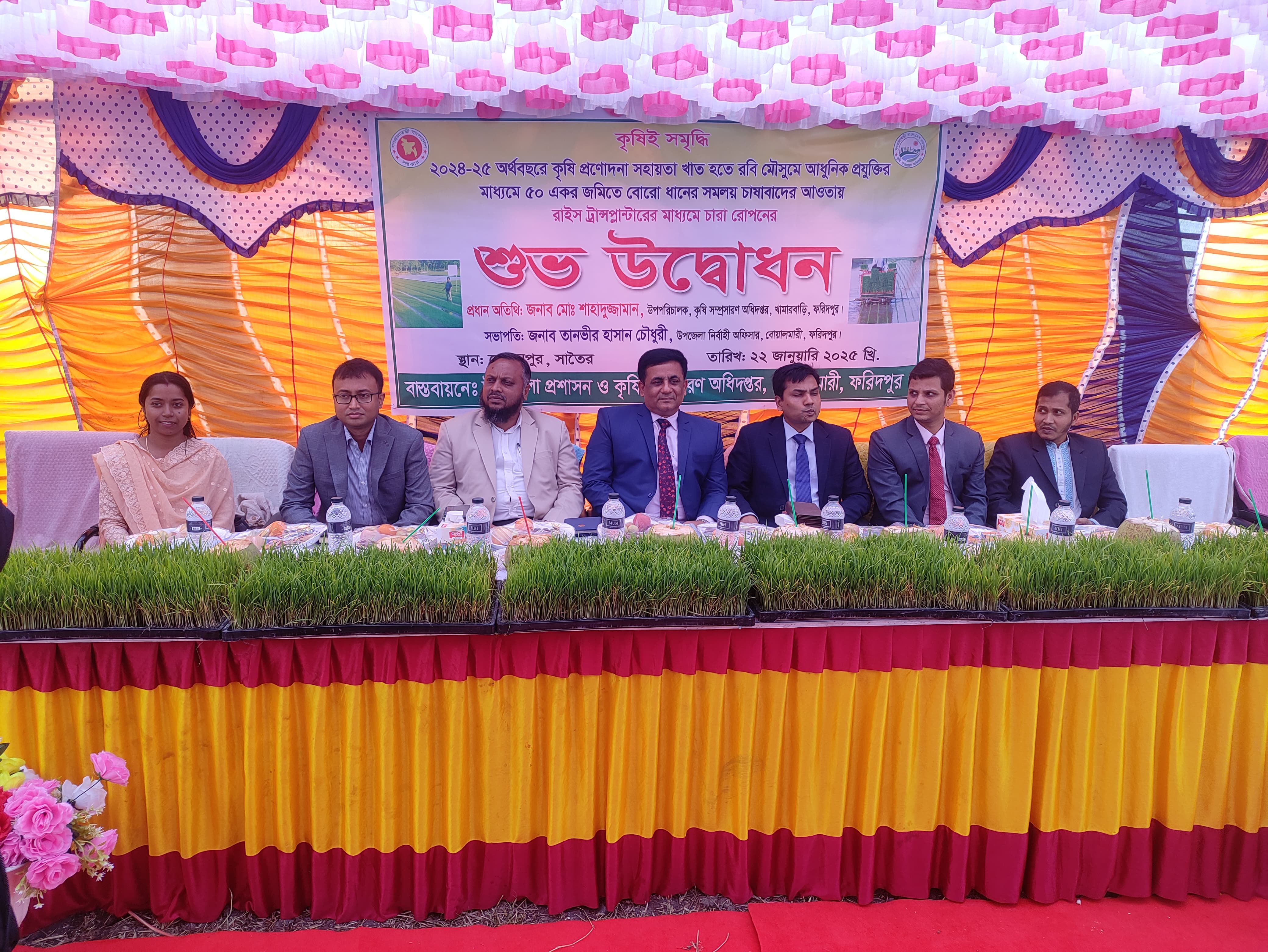 সমলয় উদ্বোধন