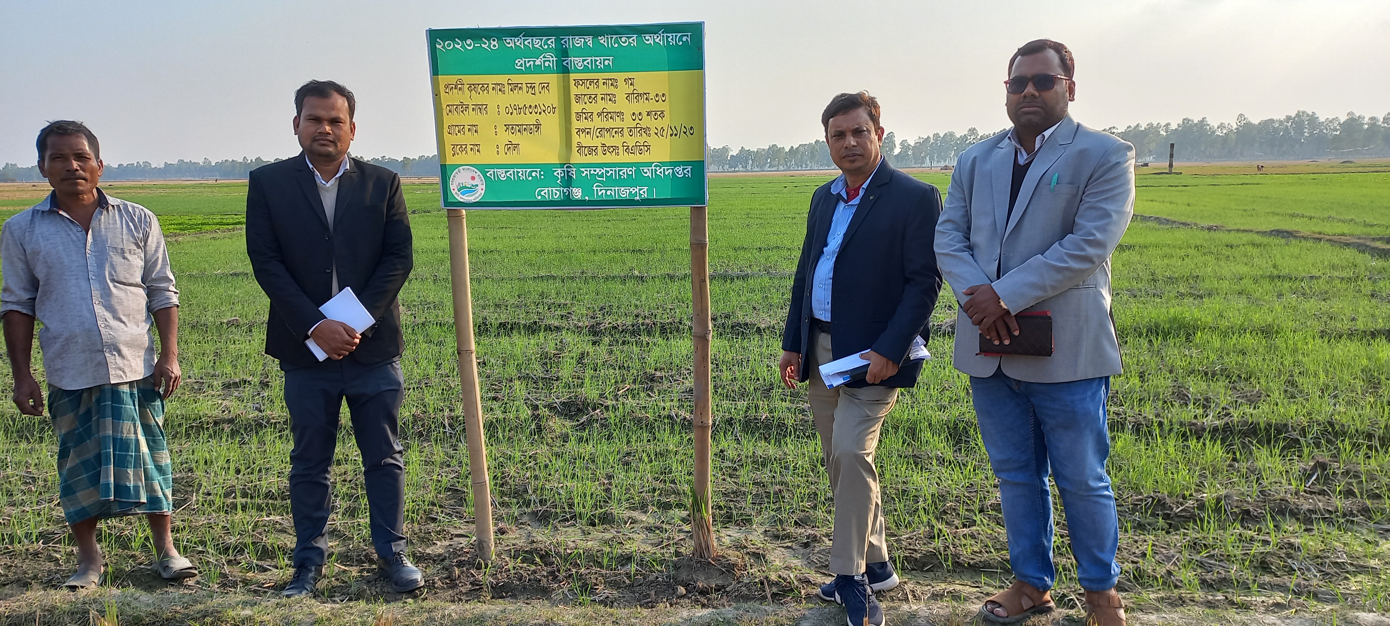 মাঠ কার্যক্রম পরিদর্শন