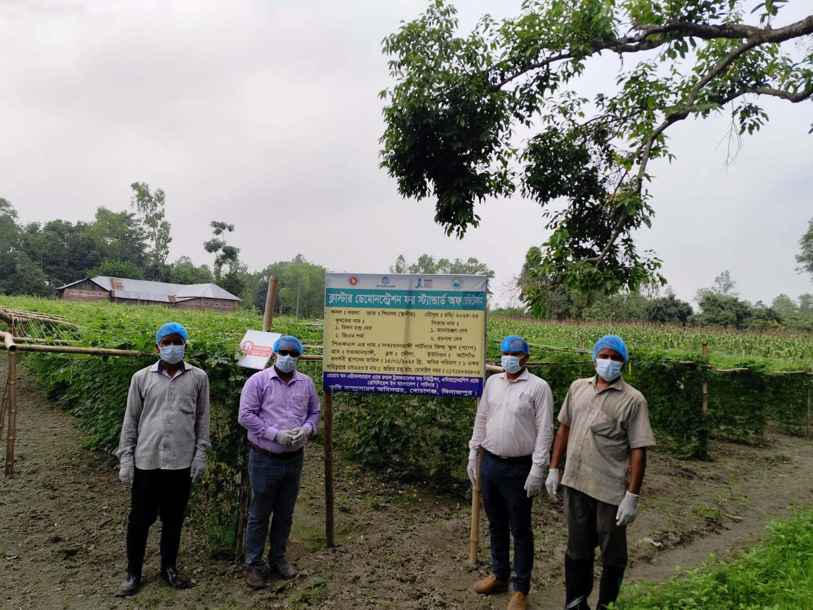 মাঠ কার্যক্রম পরিদর্শন