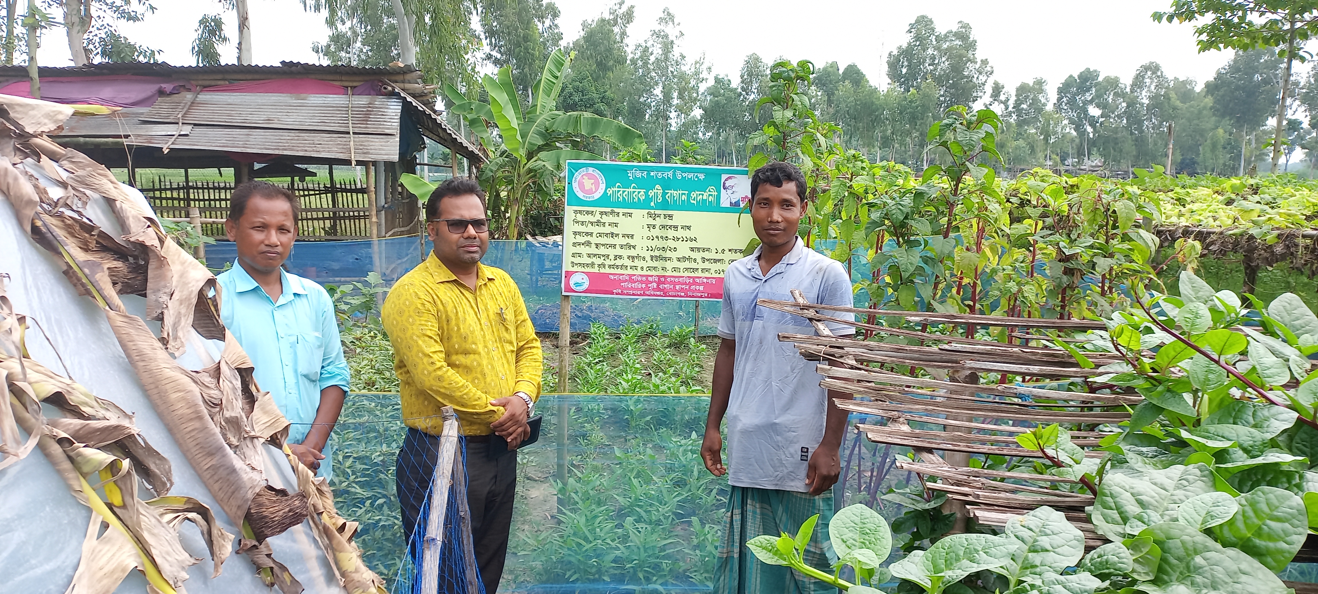 পারিবারিক পুষ্টি বাগান প্রদর্শনী পরিদর্শন