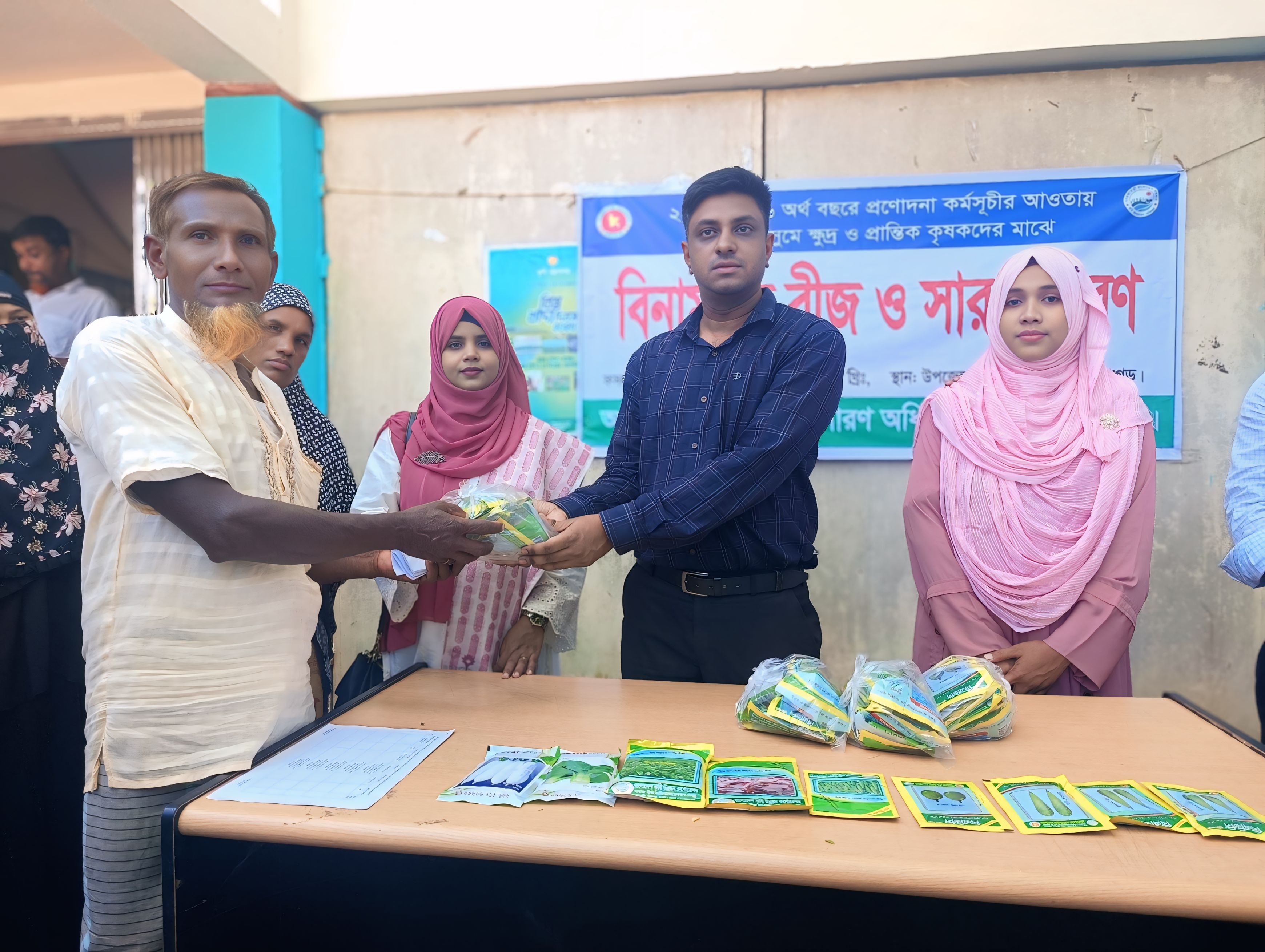 ক্ষুদ্র কৃষক কৃষাণীদের মাঝে বিনা মূল্যে সার ও বীজ বিতরণ