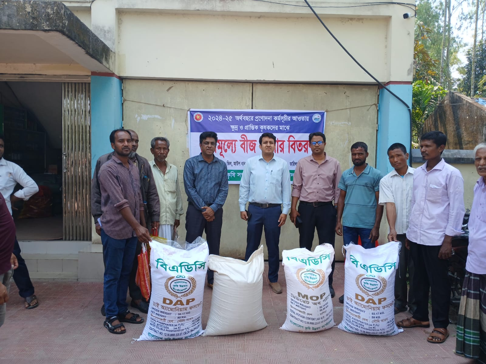 বোদা উপজেলার কৃষকের মাঝে বীজ ও সার বিতরণ