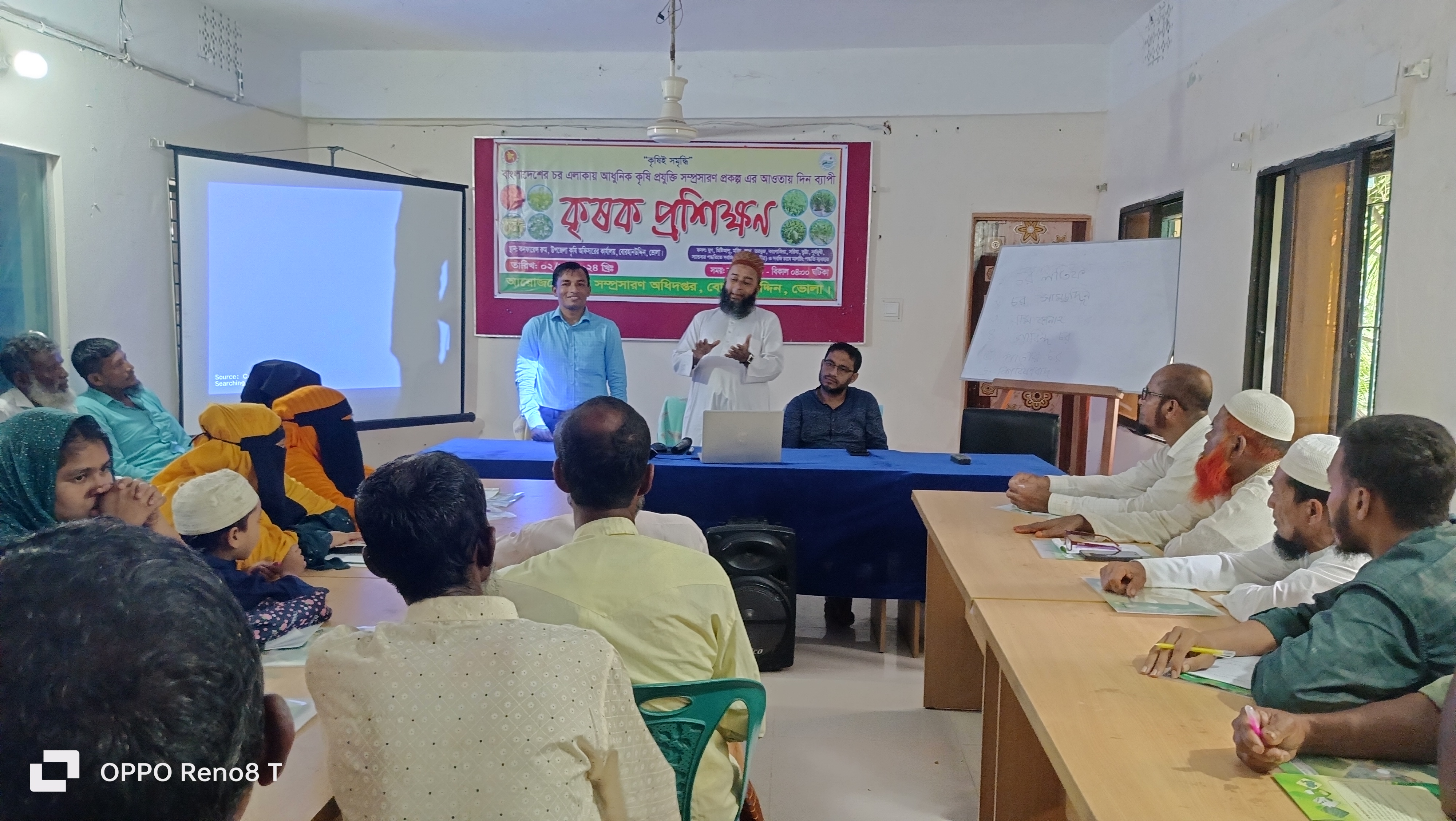 কৃষক প্রশিক্ষণ