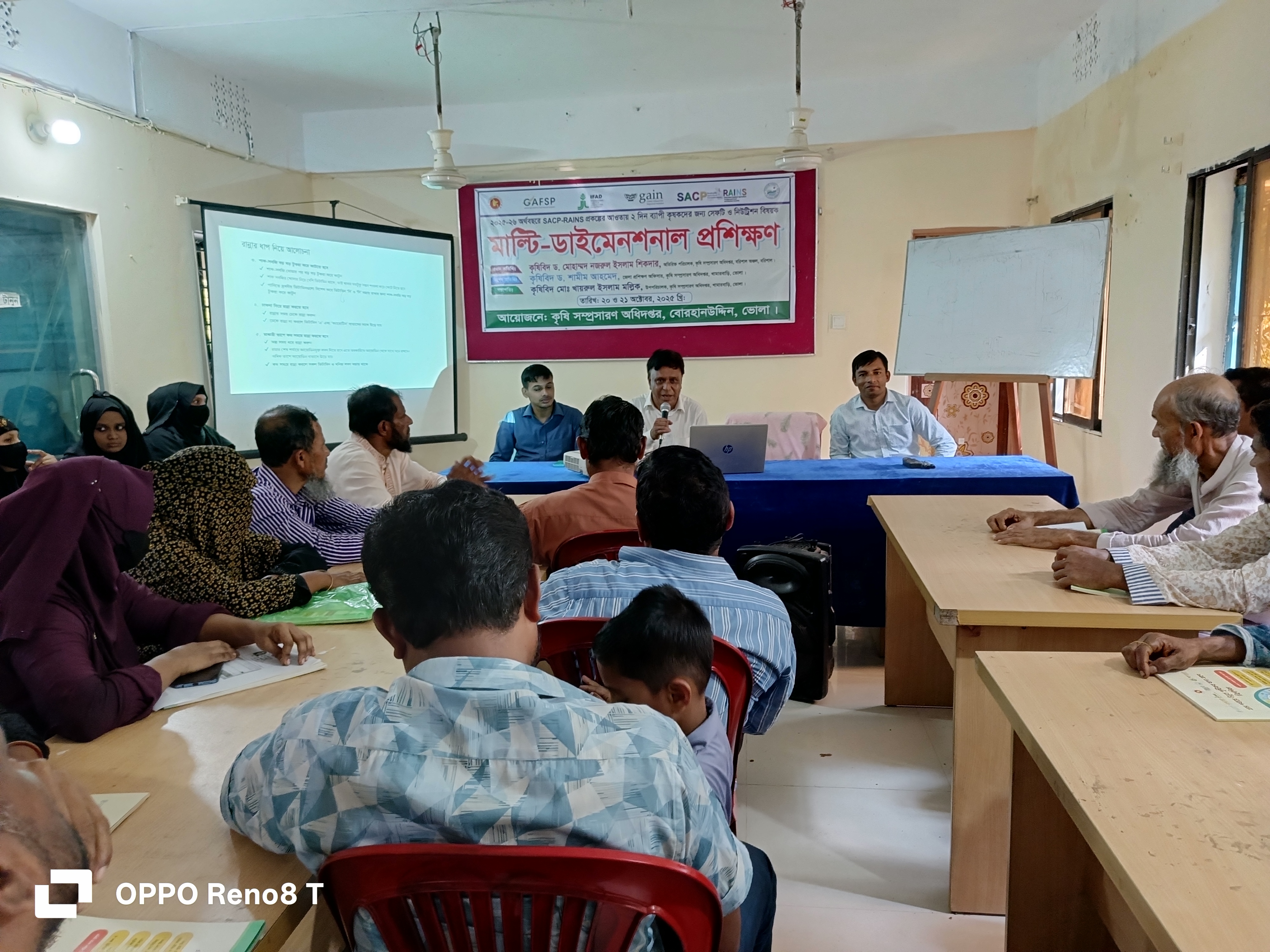 কৃষক প্রশিক্ষণ