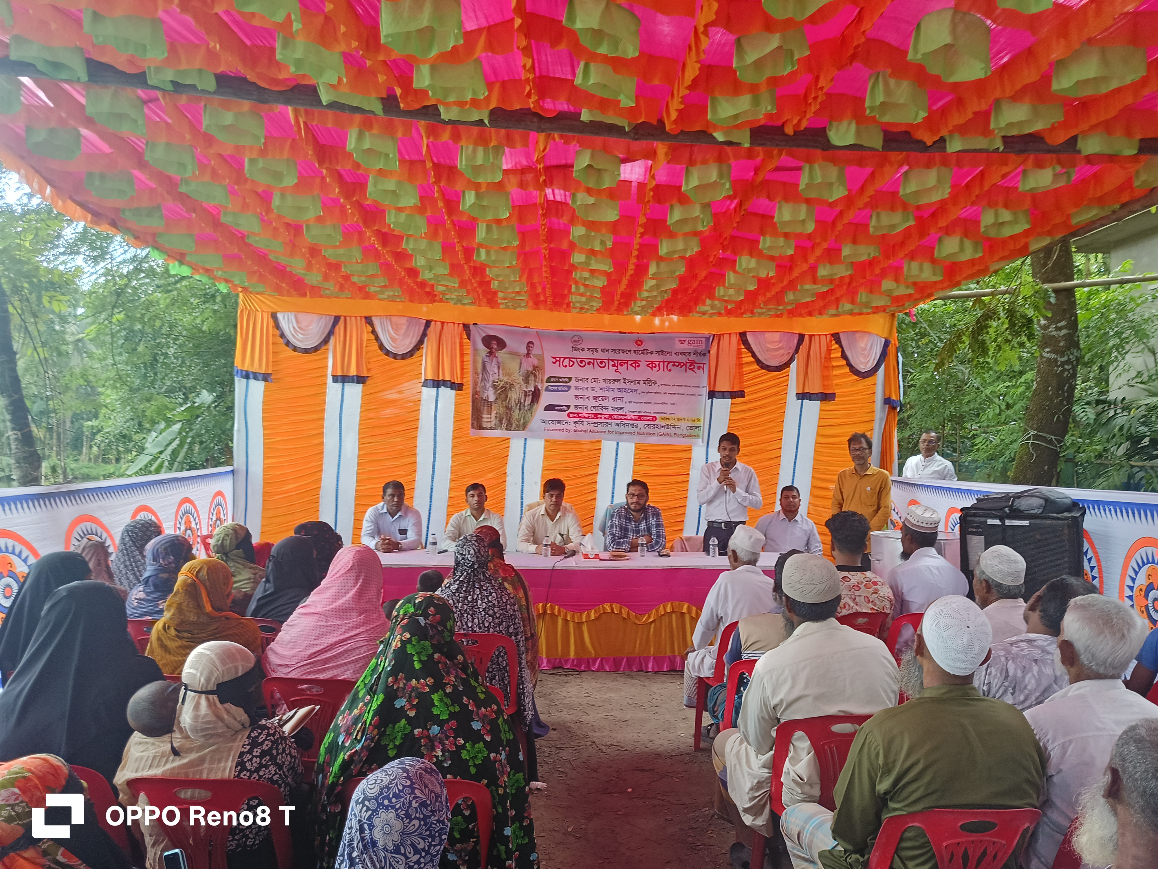 সচেতনতামূলক ক্যাম্পেইন