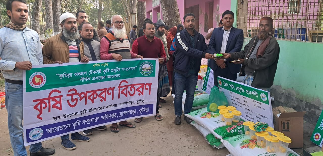 উপকরণ বিতরণ