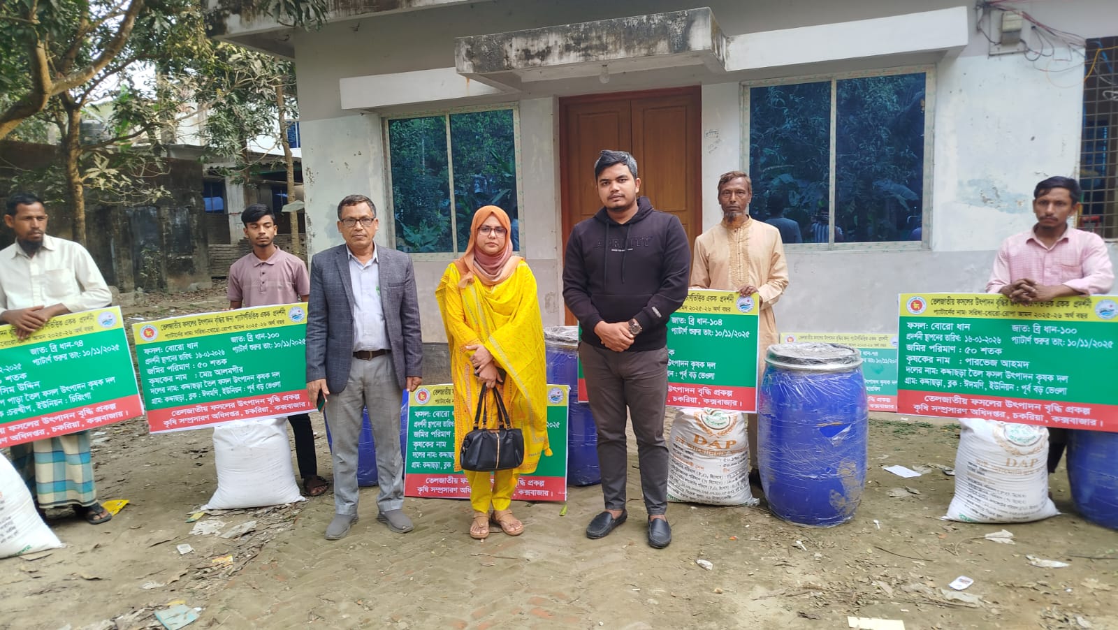 কৃষি সম্প্রসারণ অধিদপ্তর, চকরিয়া, কক্সবাজার এর কার্যক্রম