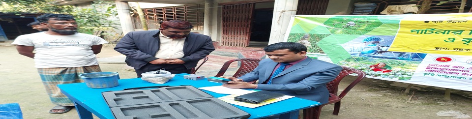 মোবাইল সয়েল টেস্টিং কিটের সাহা্য্যে মাটি পরীক্ষা