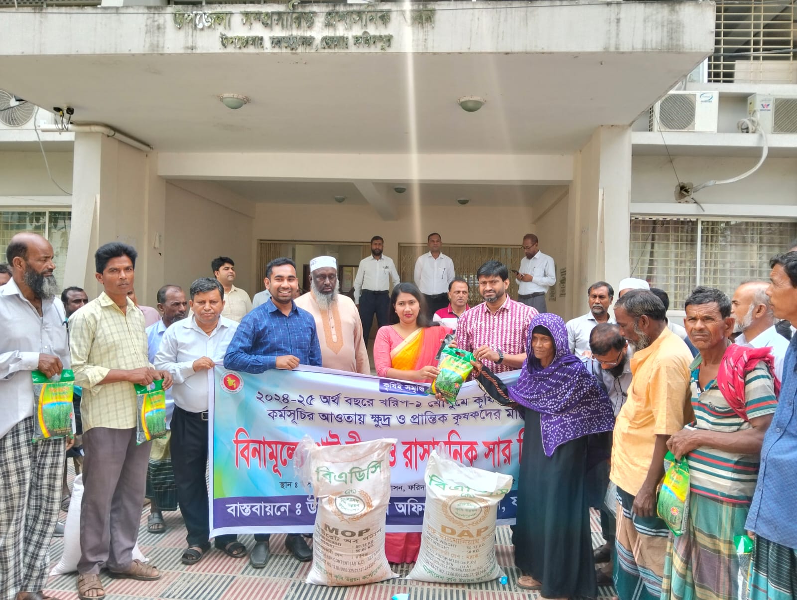 উপকরণ বিতরণ