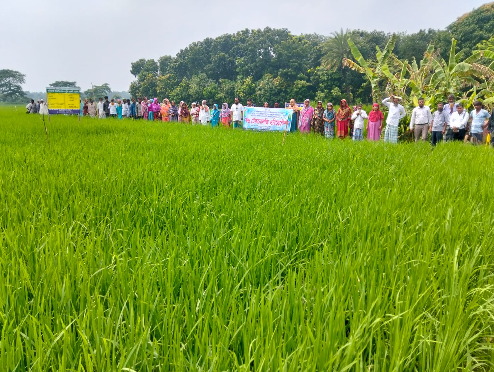 ফিল্ড টেকনোলজি ওরিয়েন্টেশন