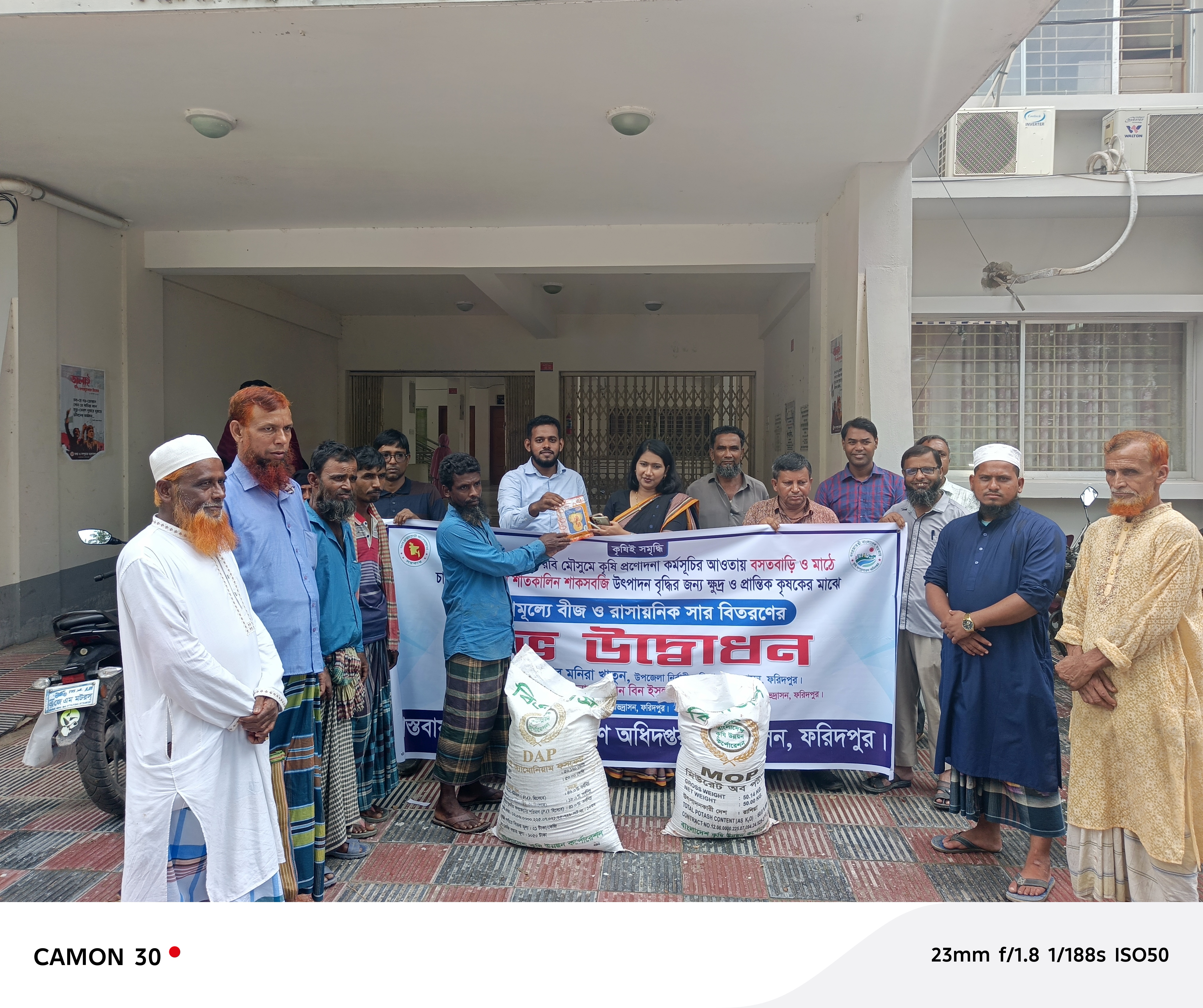 কৃষি উপকরণ বিতরণ