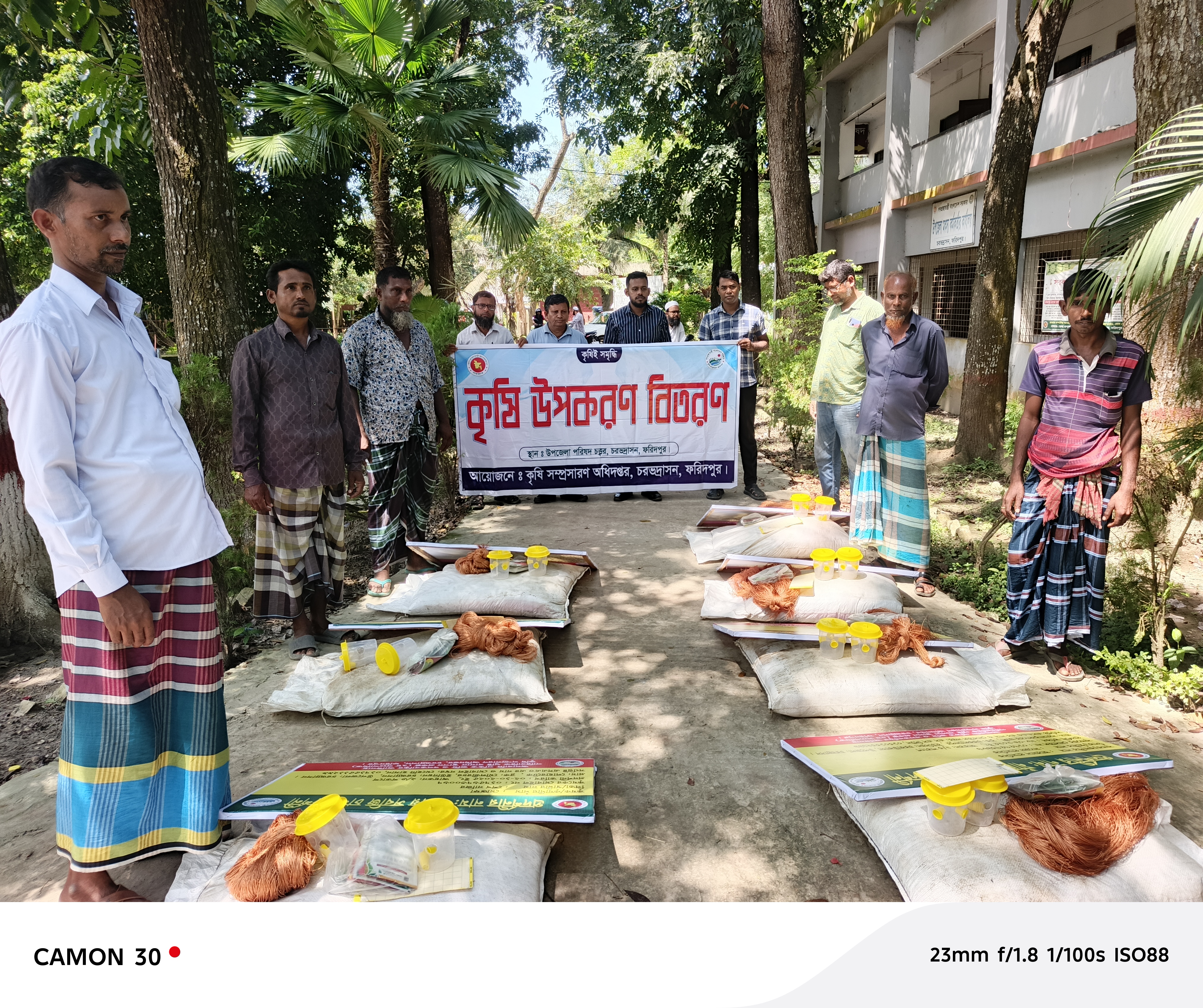 প্রণোদনা কৃষি উপকরণ বিতরণ