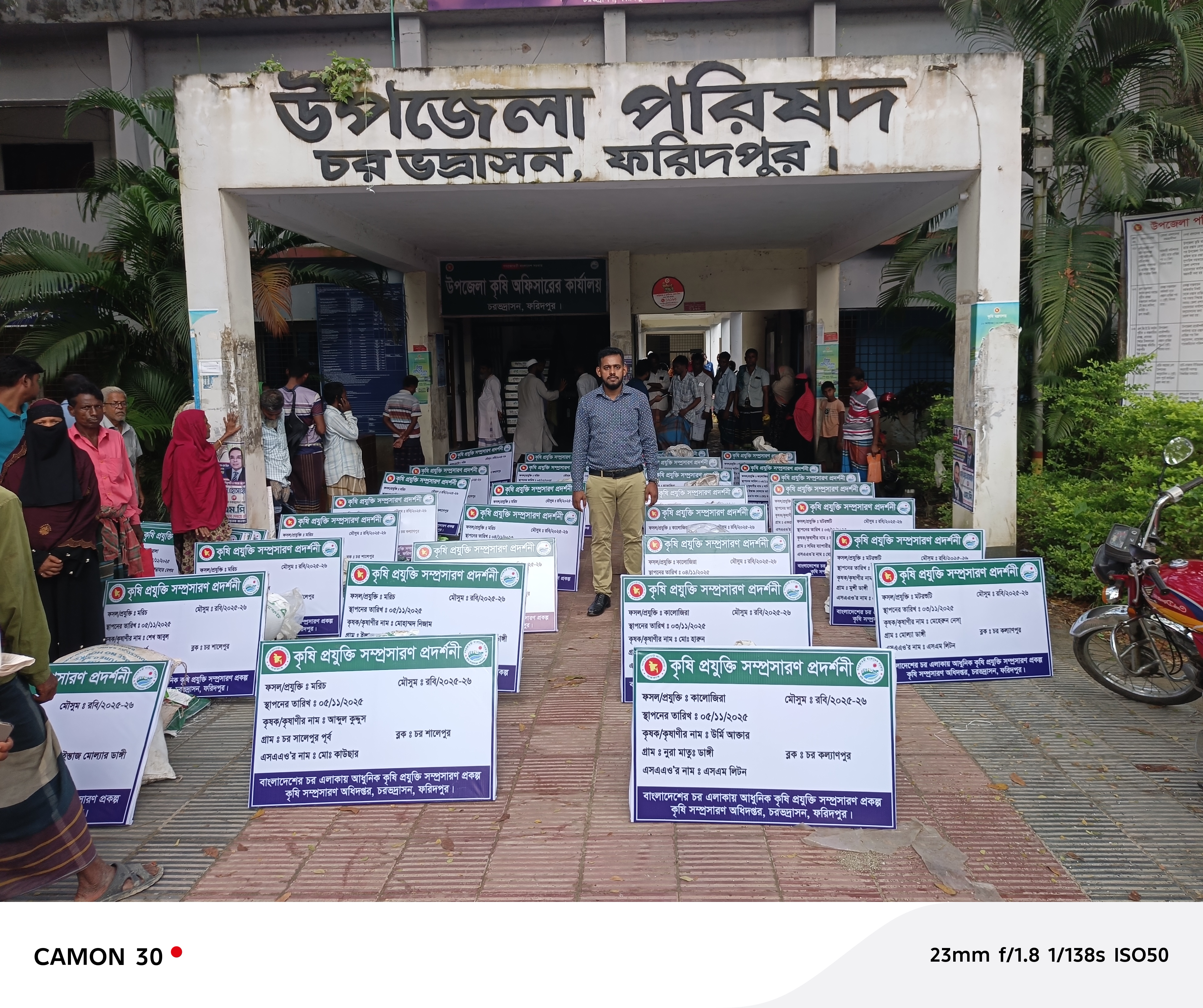 বিভিন্ন উপকরন বিতরন
