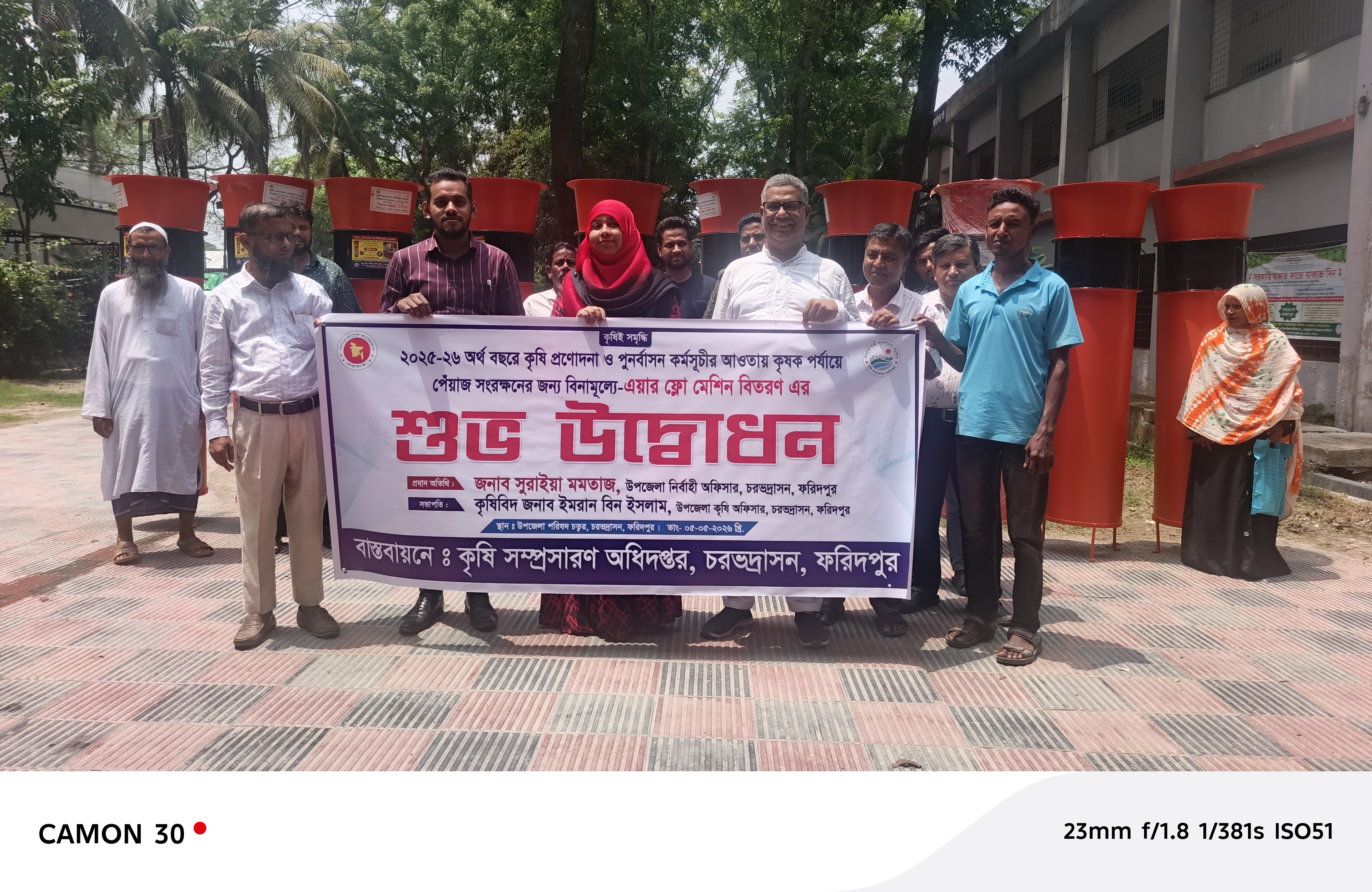 এয়ার ফ্লো মেশিন