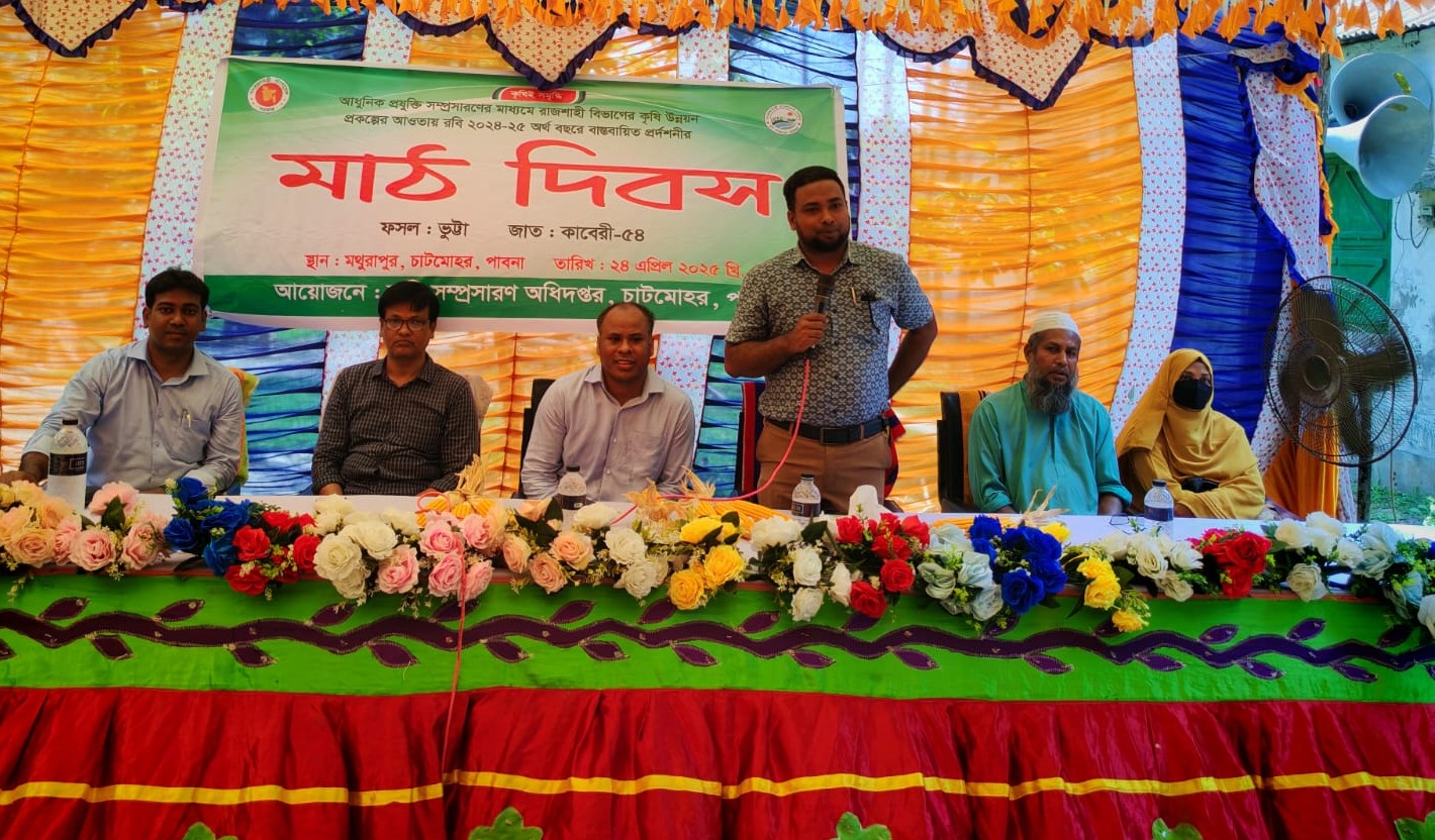 আধুনিক প্রযুক্তি সম্প্রসারণের মাধ্যমে রাজশাহী বিভাগের কৃষি উন্নয়ন প্রকল্পের মাঠ দিবস, ফসল: ভুট্টা, জাত: কাবেরী৫৪