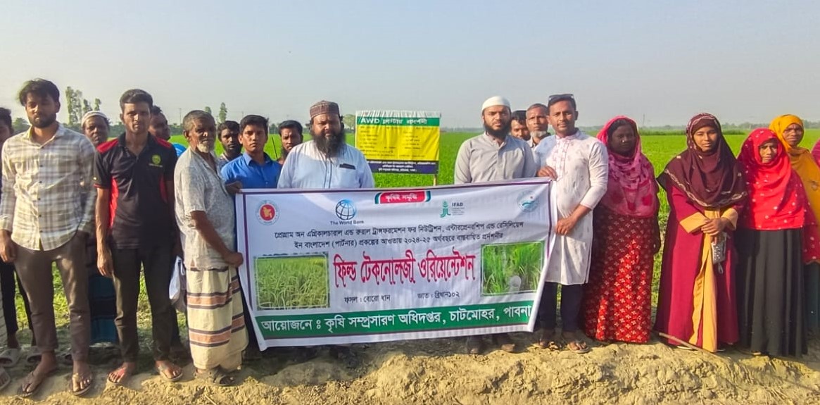 ফিল্ড টেকনোলজি ওরিয়েন্ট্রেশন