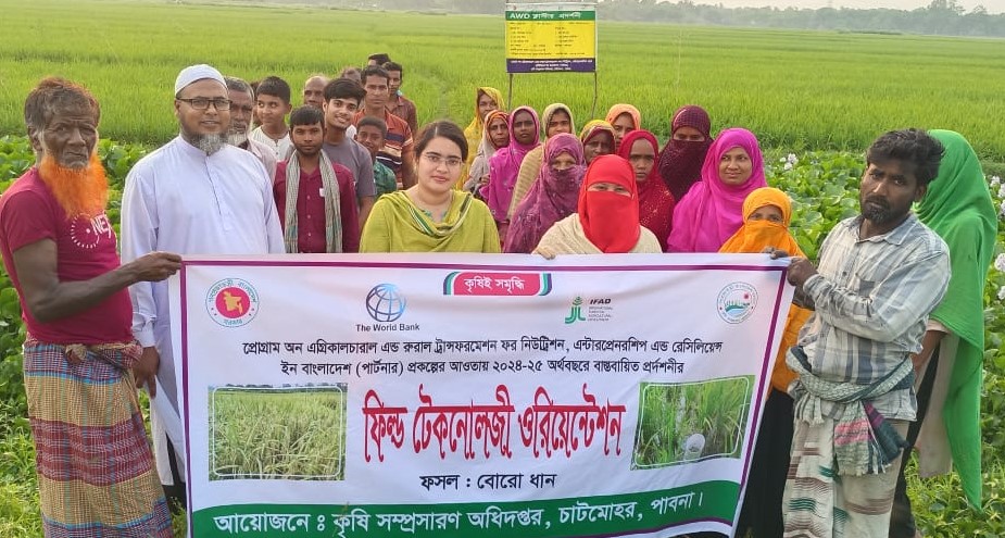 ফিল্ড টেকনোলজি ও ওরিয়েন্টেশন এবং পার্সিং উৎসব