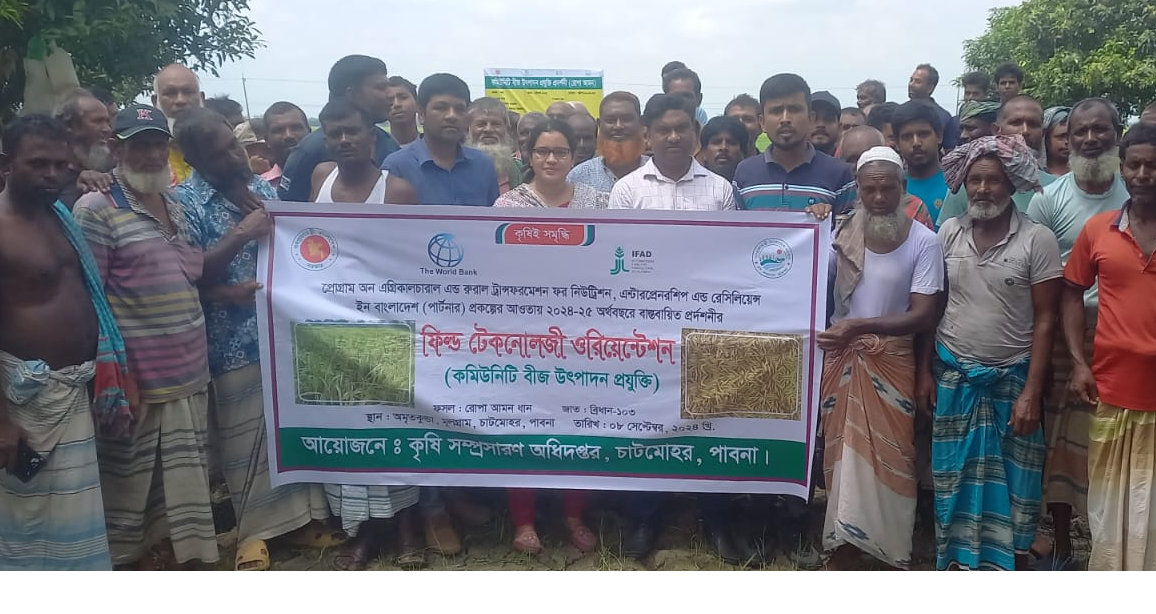 ফিল্ড টেকনোলজি ও ওরিয়েন্টেশন এবং পার্সিং উৎসব