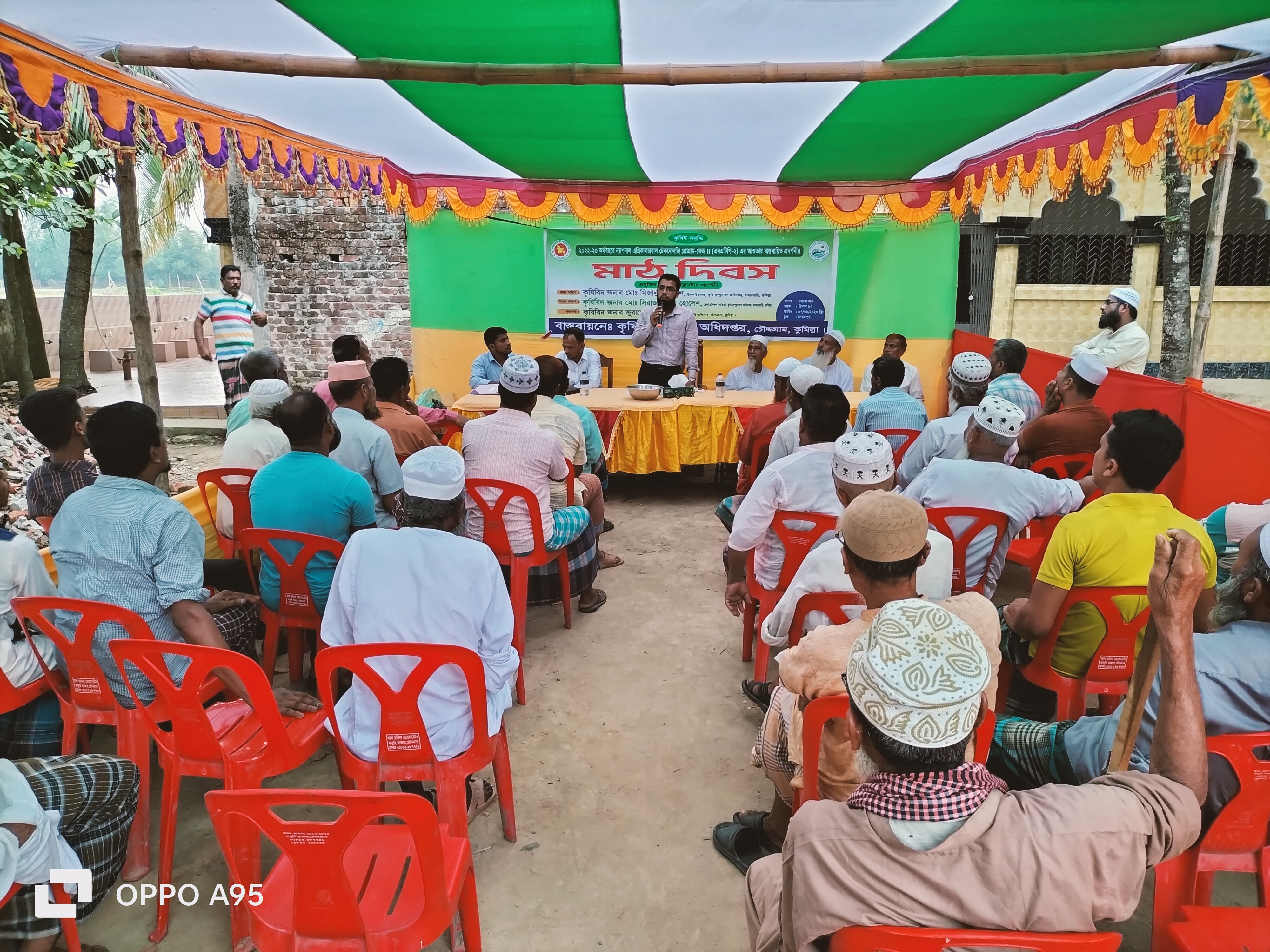 ২০২২-২৩ অর্থবছরের এনএটিপি-২ এর আওতায় বাস্তবায়িত প্রদর্শণীর মাঠদিবস।