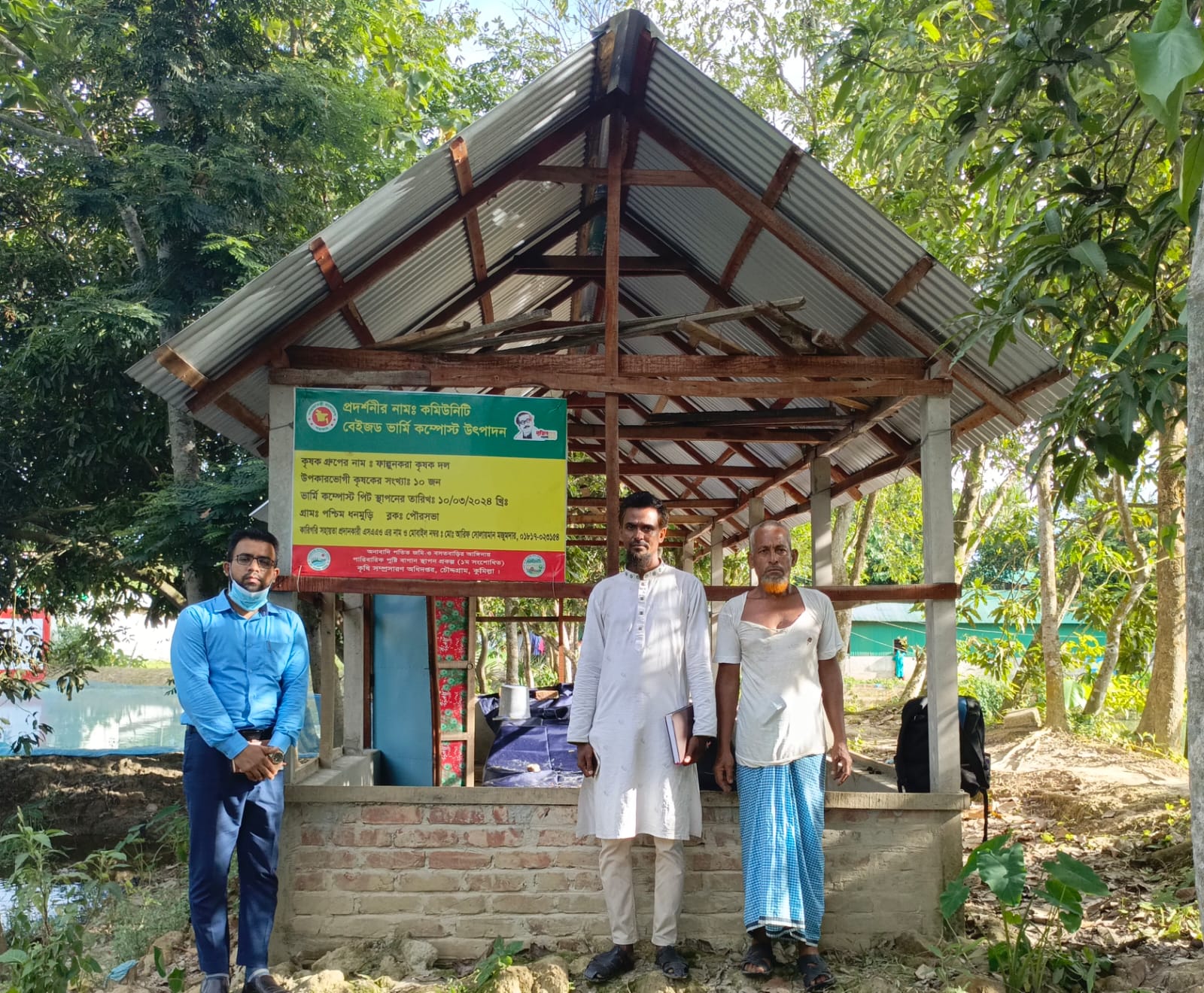 কমিউনিটি ভেইজড ভার্মি কম্পোষ্ট উৎপাদন প্রদর্শণী পরিদর্শণ।