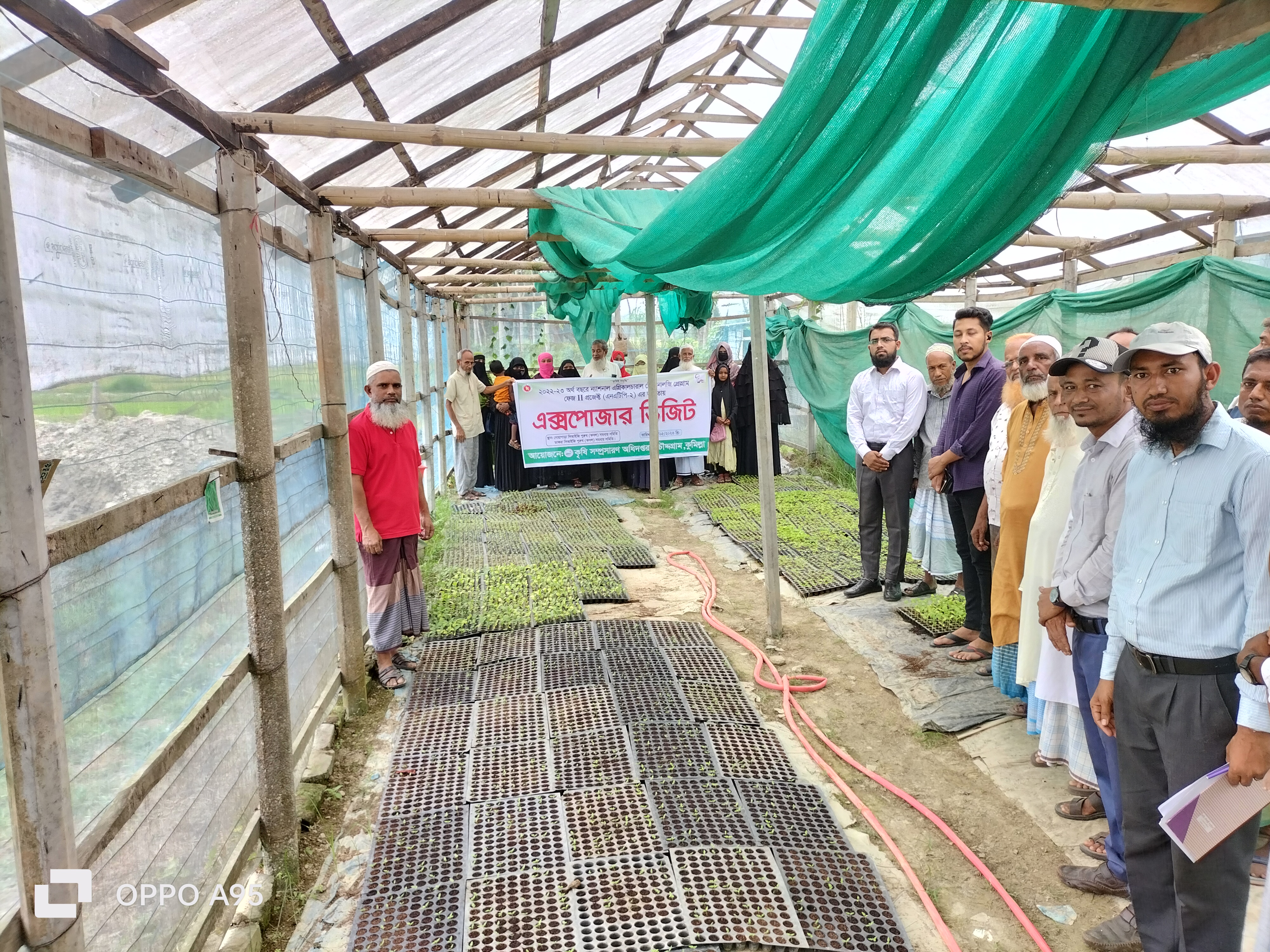 এক্সপোজার ভিজিট।