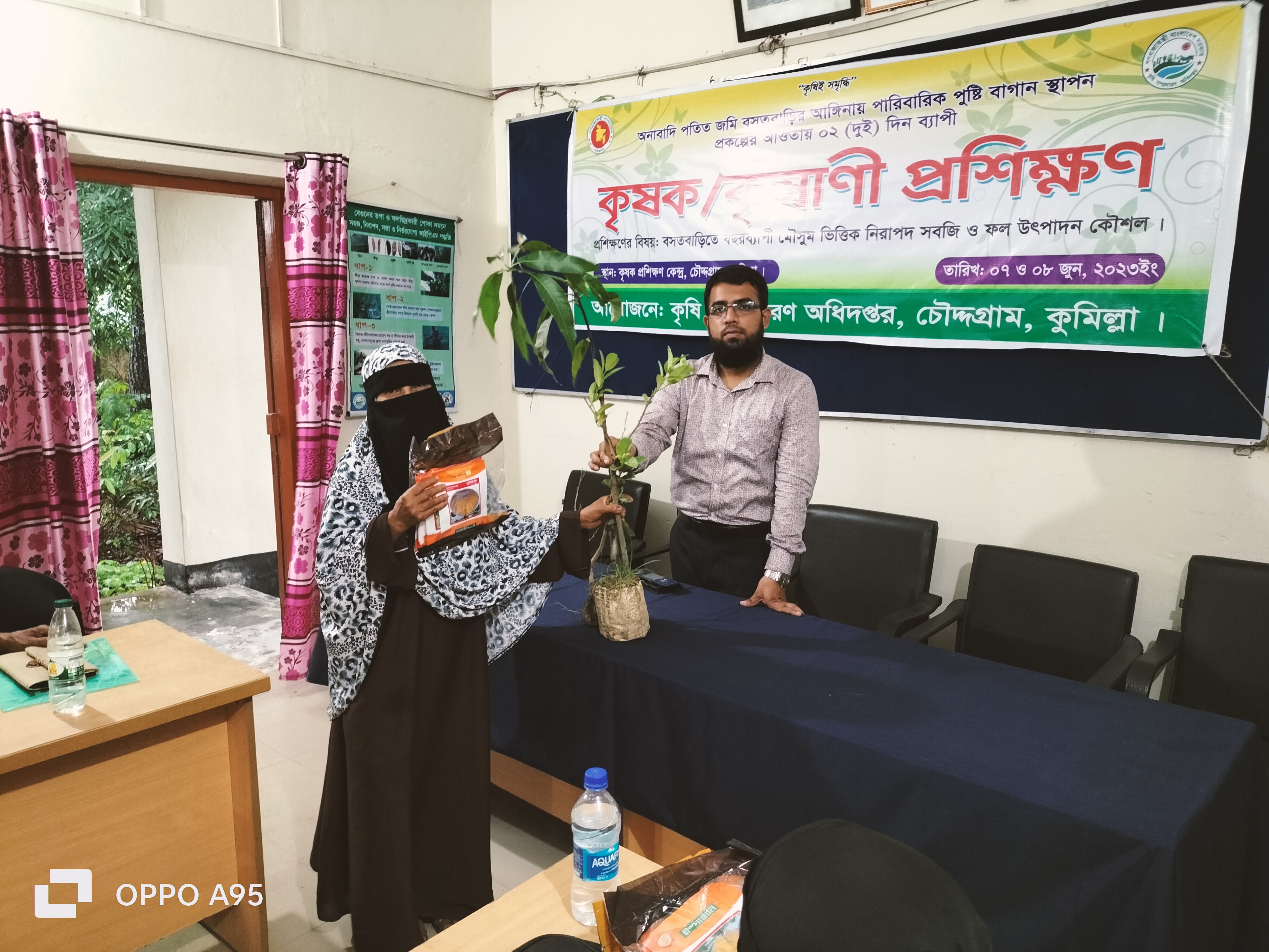 কৃষক/কৃষাণী প্রশিক্ষণ।