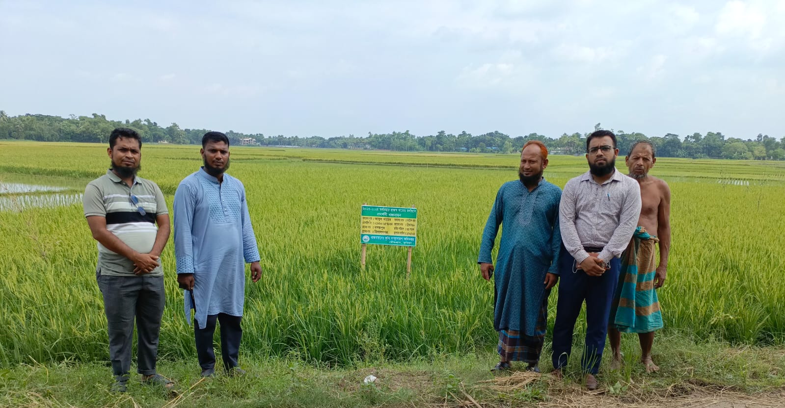 রাজস্ব প্রদর্শণী বাস্তবায়ন