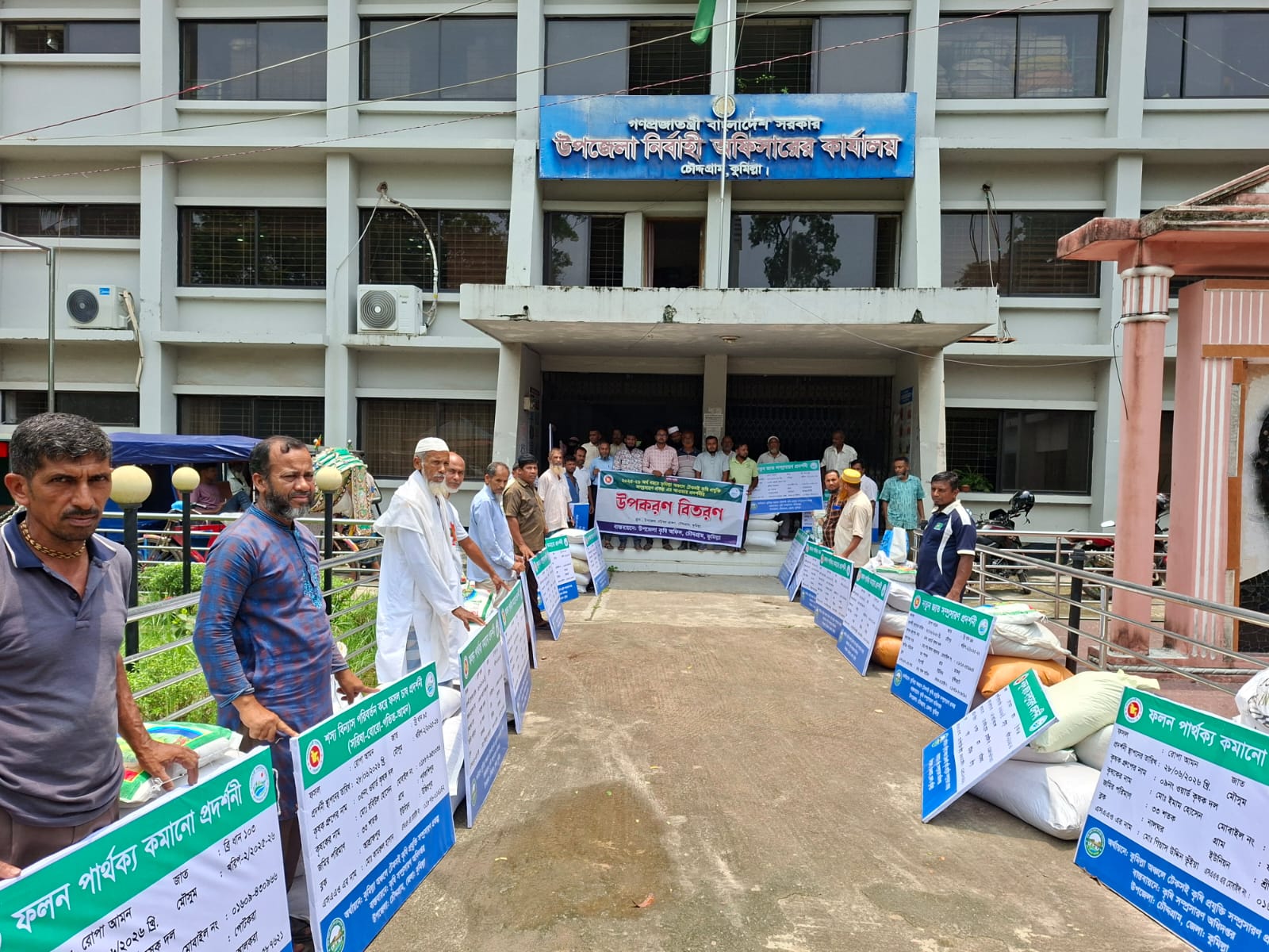 কুমিল্লা অঞ্চল প্রকল্পের বিভিন্ন প্রদর্শনীর মালামাল বিতরণ।