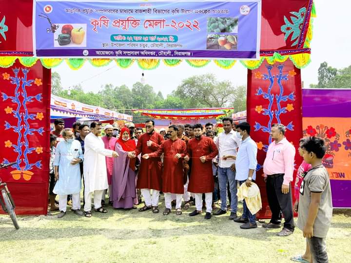 কৃষি মেলা