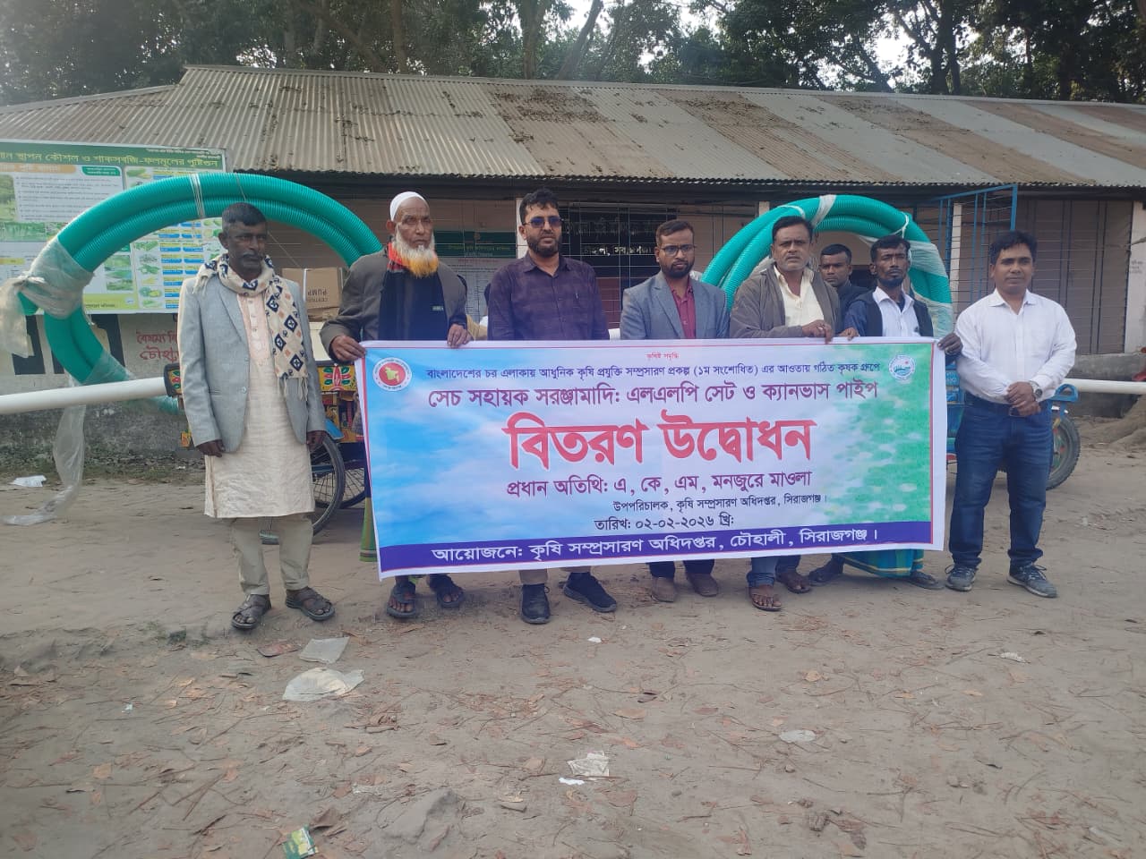 বাংলাদেশ চরে এলাকায় আধুনিক কৃষি প্রযুক্তি সম্প্রসারণ প্রকল্প